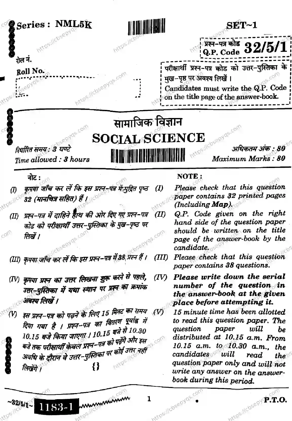 CBSE-Board-10-Previous-Year-Finals-Papers-2026-SOCIAL-SCIENCE-NMLK-SET-D-Page-1 Image