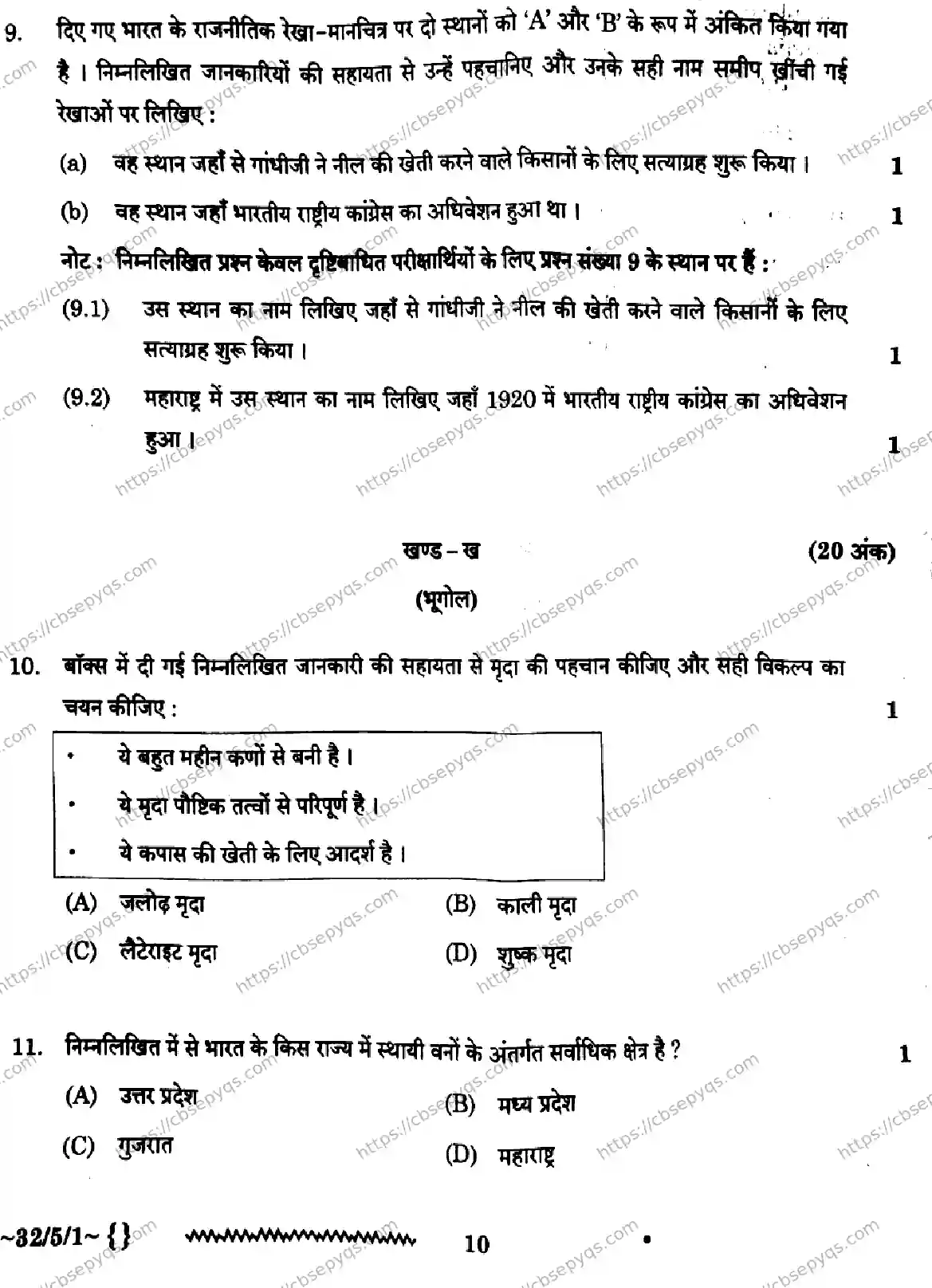CBSE-Board-10-Previous-Year-Finals-Papers-2026-SOCIAL-SCIENCE-NMLK-SET-D-Page-10 Image