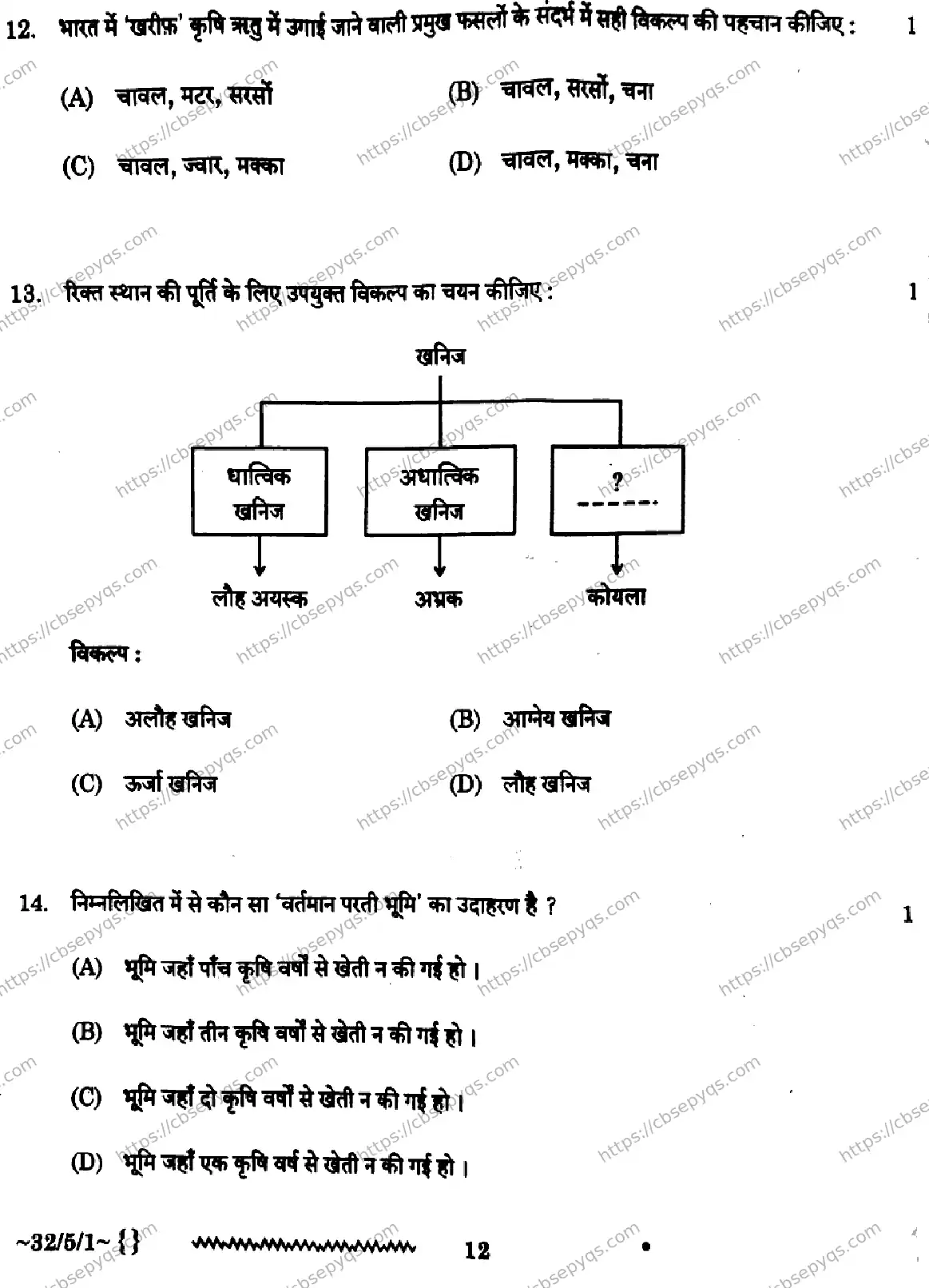 CBSE-Board-10-Previous-Year-Finals-Papers-2026-SOCIAL-SCIENCE-NMLK-SET-D-Page-12 Image