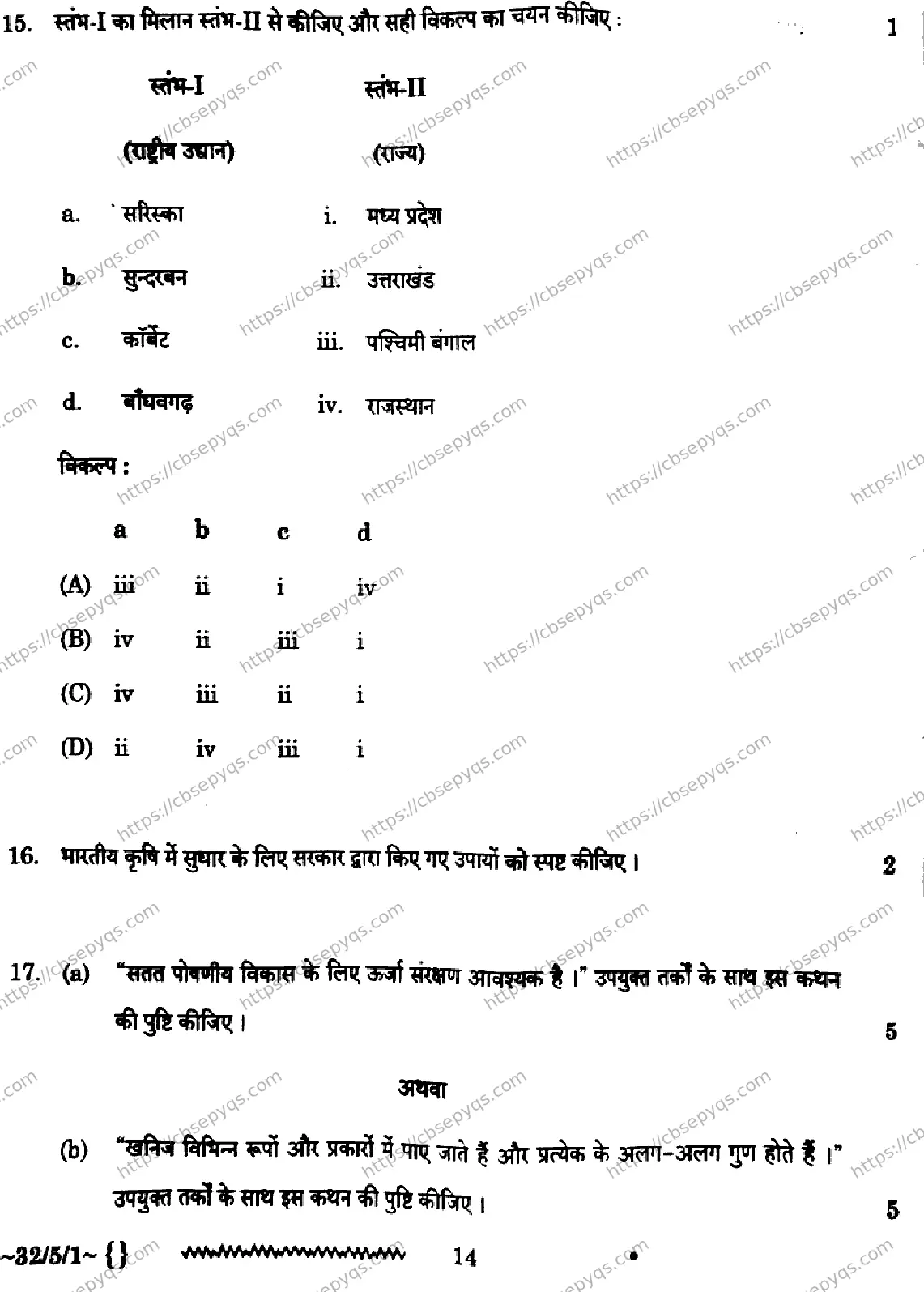 CBSE-Board-10-Previous-Year-Finals-Papers-2026-SOCIAL-SCIENCE-NMLK-SET-D-Page-14 Image
