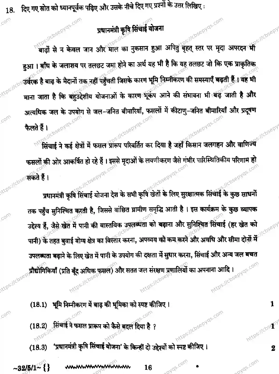 CBSE-Board-10-Previous-Year-Finals-Papers-2026-SOCIAL-SCIENCE-NMLK-SET-D-Page-16 Image