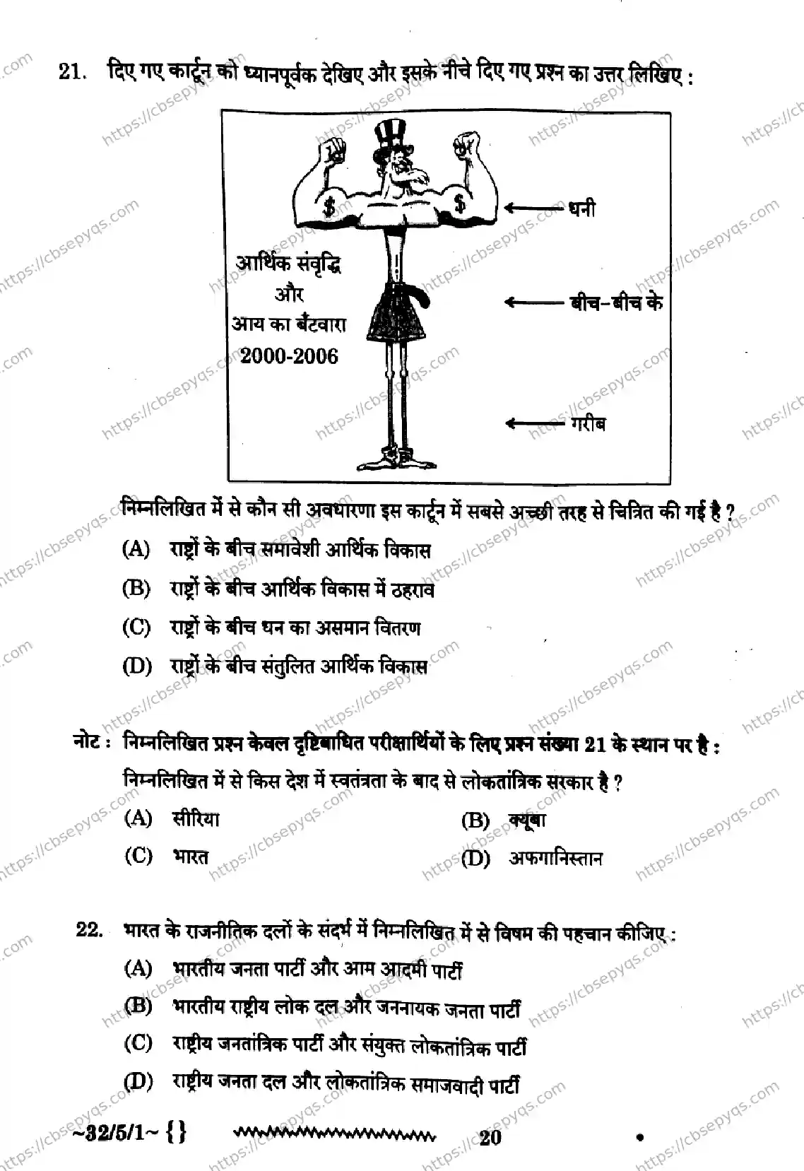 CBSE-Board-10-Previous-Year-Finals-Papers-2026-SOCIAL-SCIENCE-NMLK-SET-D-Page-20 Image