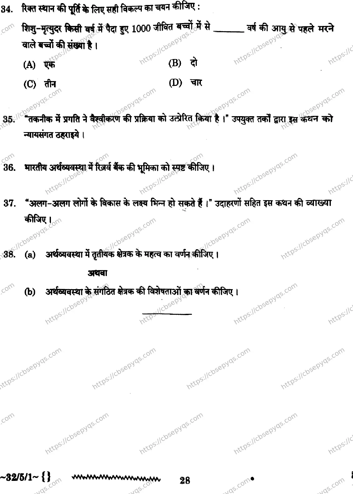 CBSE-Board-10-Previous-Year-Finals-Papers-2026-SOCIAL-SCIENCE-NMLK-SET-D-Page-28 Image