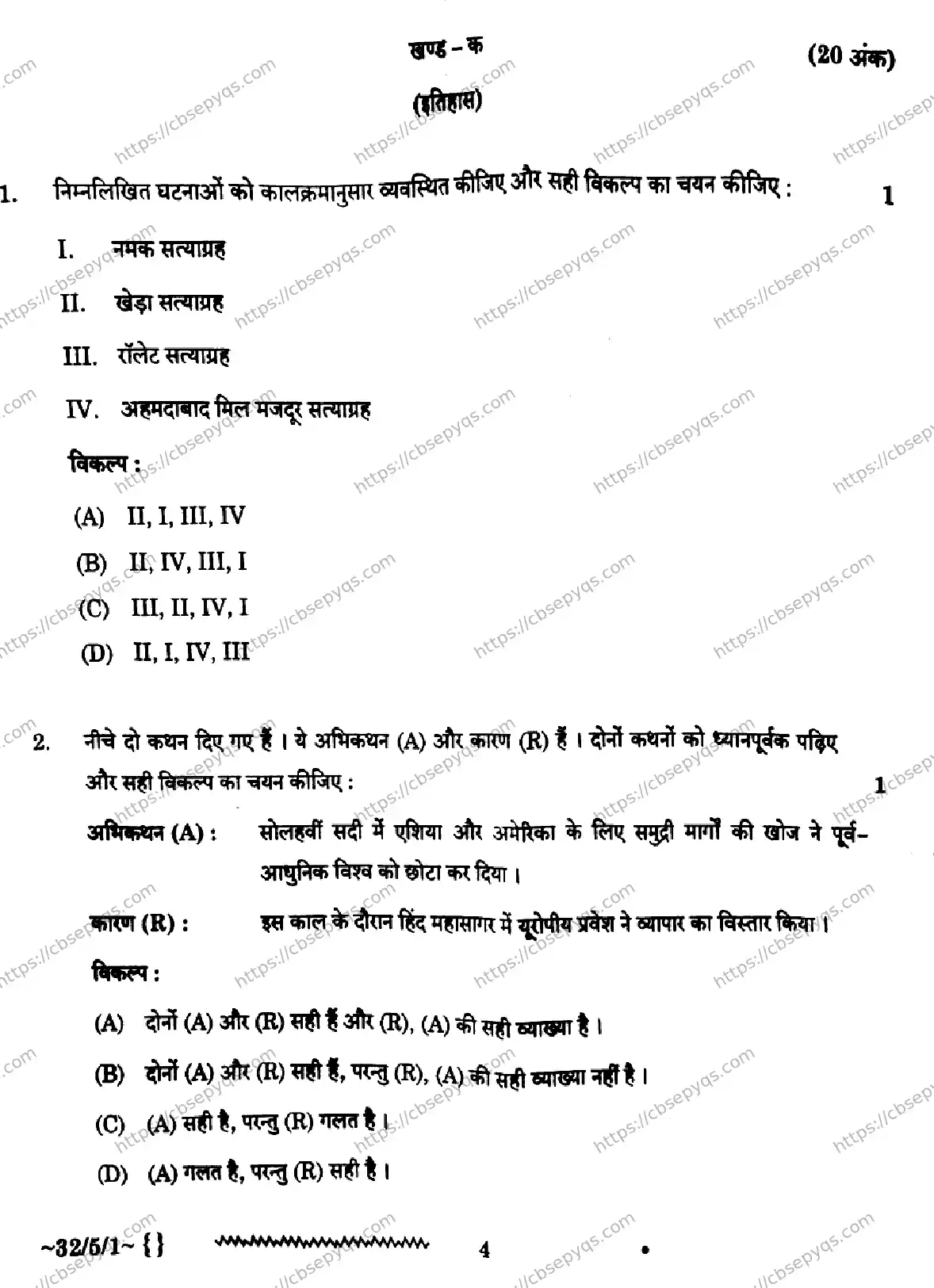 CBSE-Board-10-Previous-Year-Finals-Papers-2026-SOCIAL-SCIENCE-NMLK-SET-D-Page-4 Image