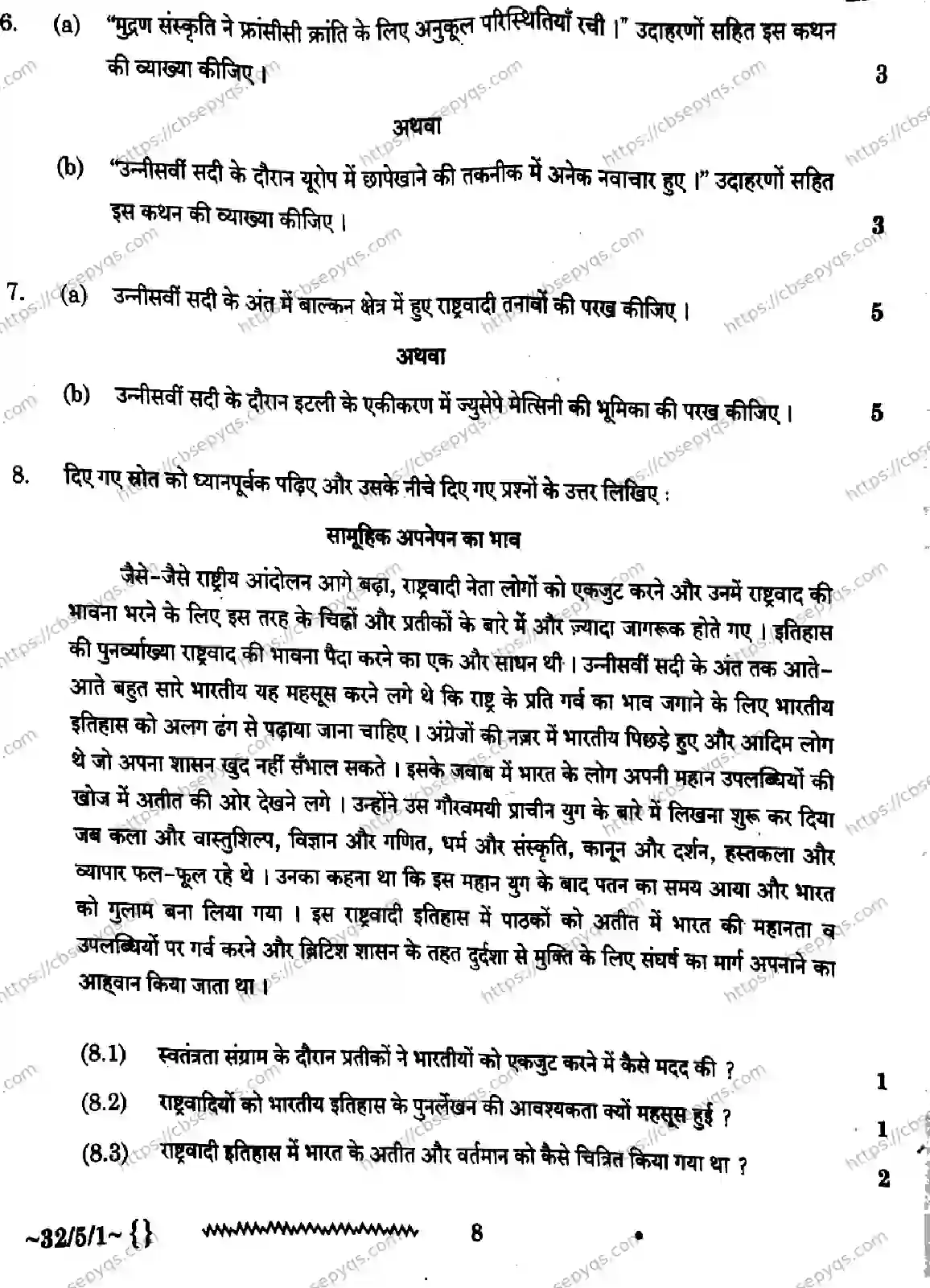 CBSE-Board-10-Previous-Year-Finals-Papers-2026-SOCIAL-SCIENCE-NMLK-SET-D-Page-8 Image