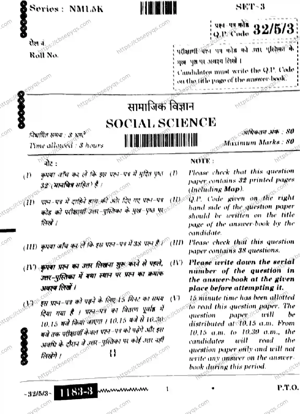 CBSE-Board-10-Previous-Year-Finals-Papers-2026-SOCIAL-SCIENCE-NMLK-SET-E-Page-1 Image