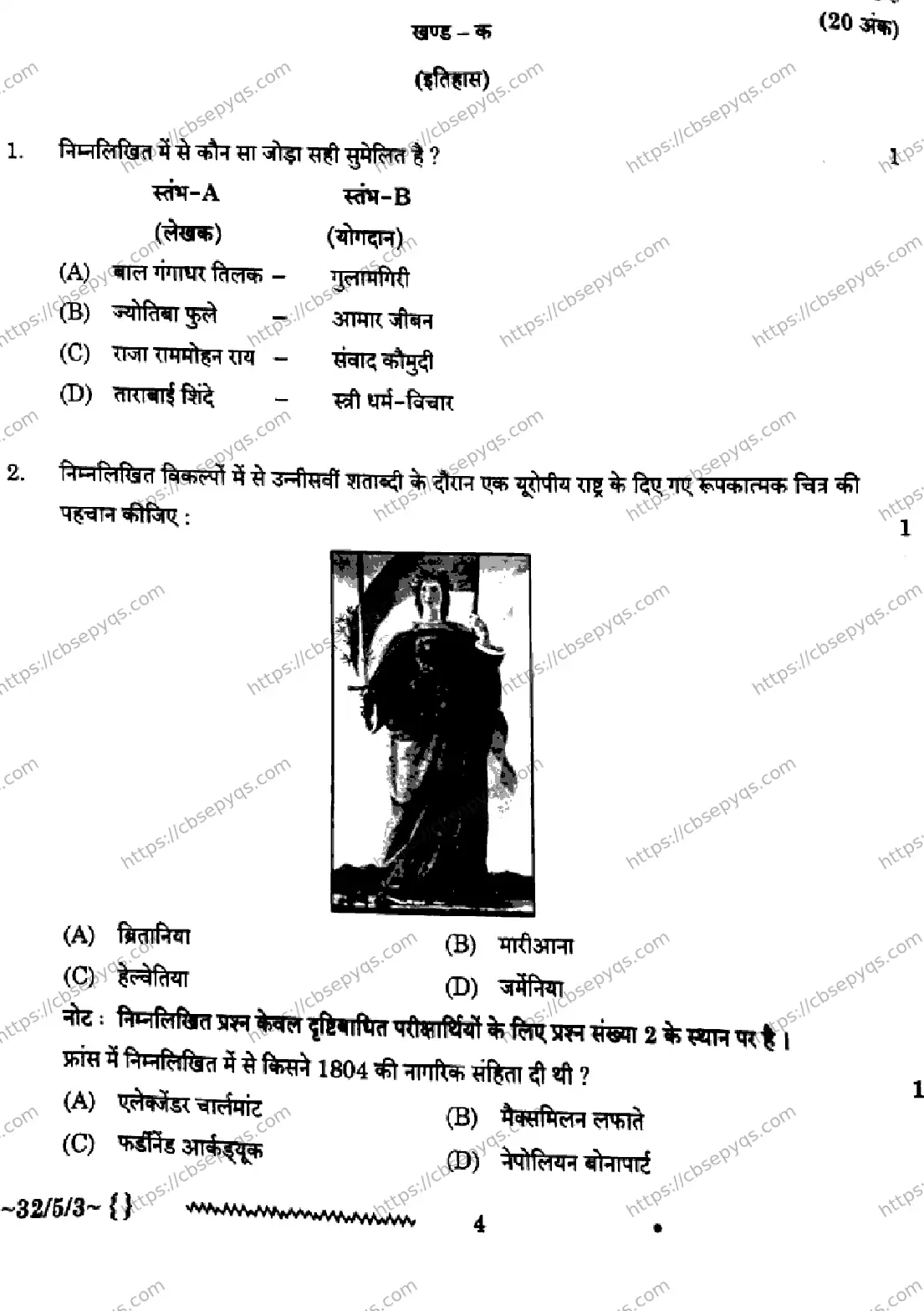 CBSE-Board-10-Previous-Year-Finals-Papers-2026-SOCIAL-SCIENCE-NMLK-SET-E-Page-4 Image