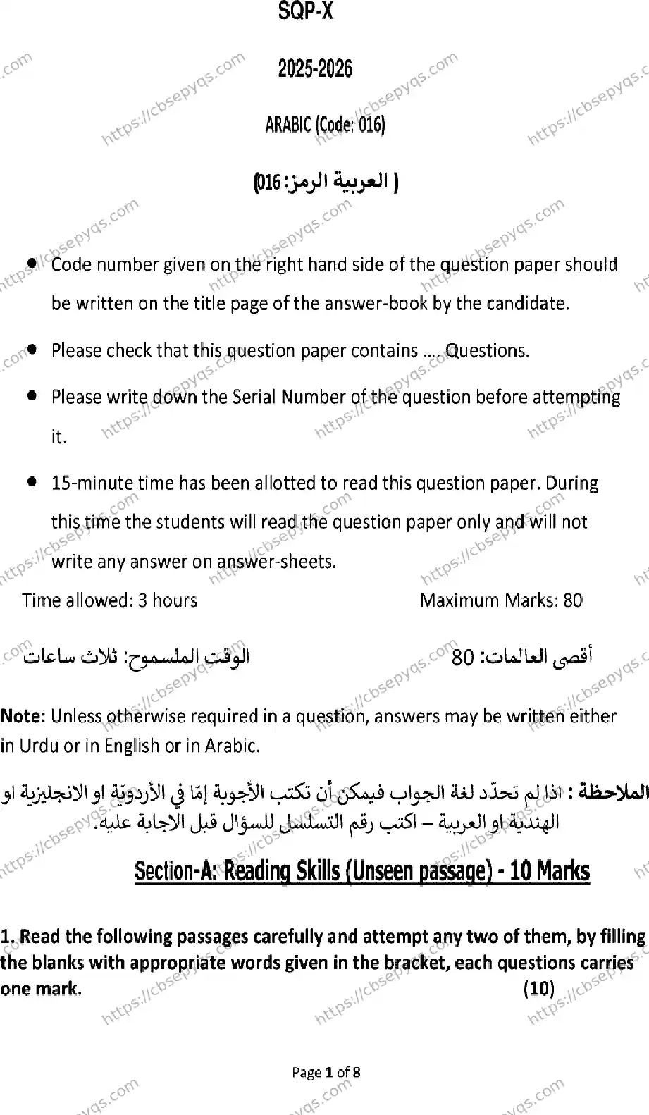 CBSE-Board-10-Previous-Year-Terms-Model-Papers-Papers-2026-MODEL-PAPER-ARABIC-Page-1 Image