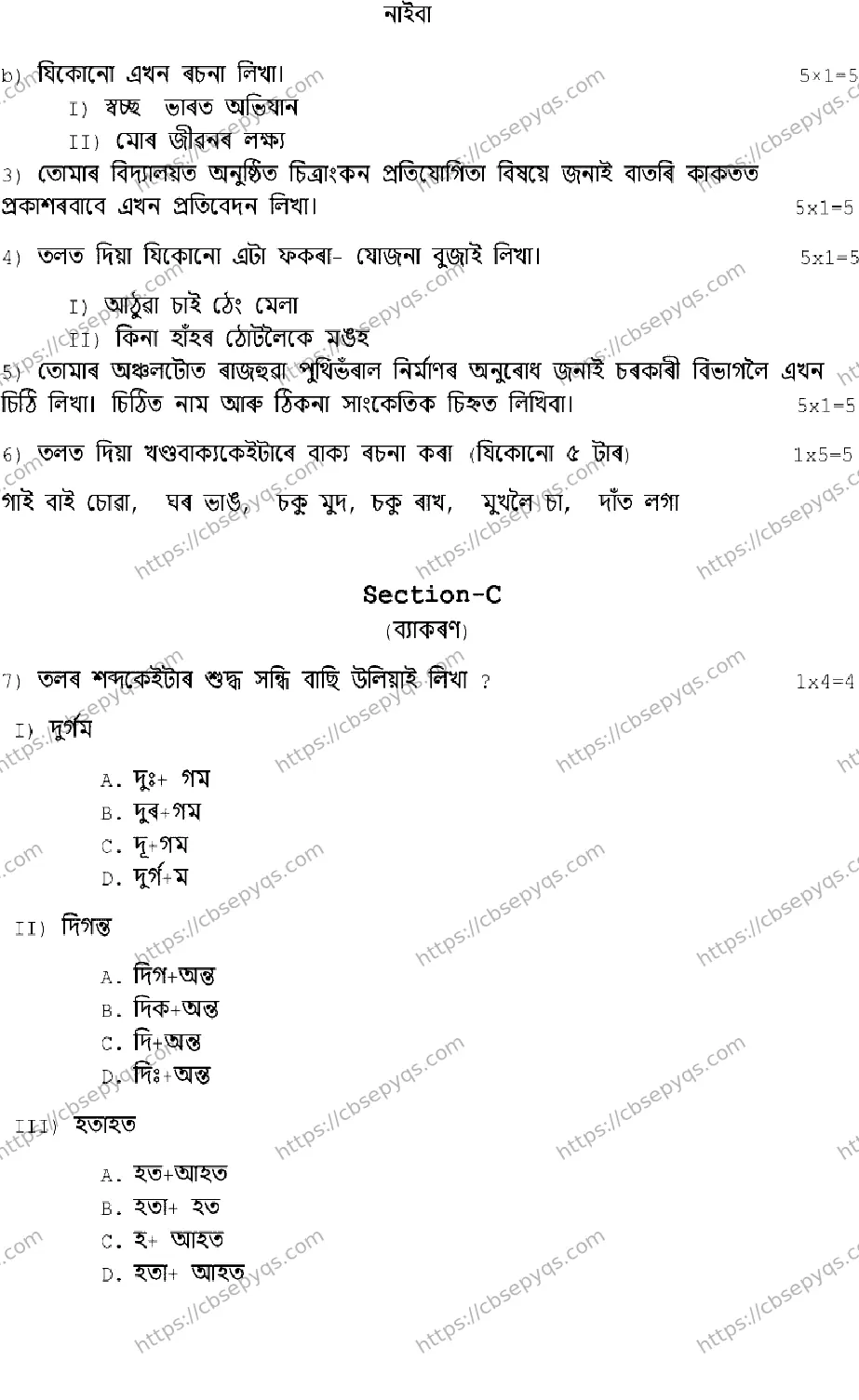CBSE-Board-10-Previous-Year-Terms-Model-Papers-Papers-2026-MODEL-PAPER-ASSAMESE-Page-4 Image