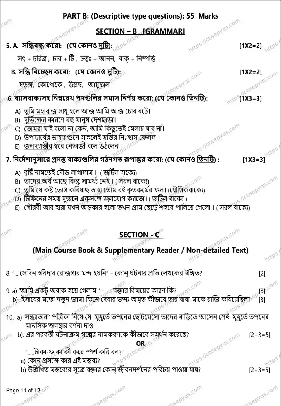 CBSE-Board-10-Previous-Year-Terms-Model-Papers-Papers-2026-MODEL-PAPER-BENGALI-Page-10 Image