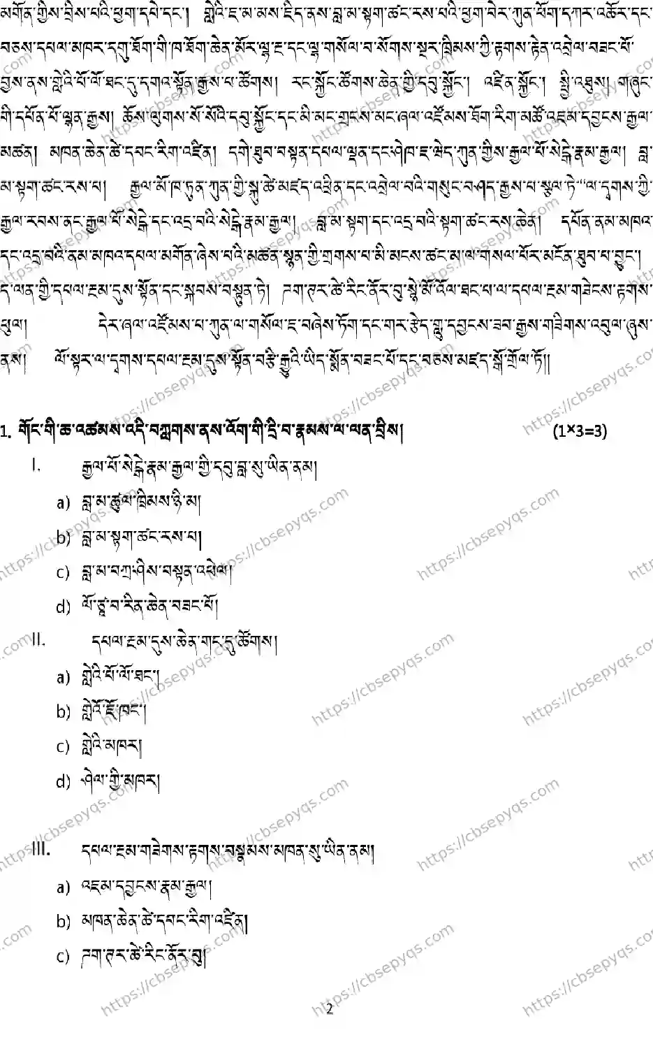 CBSE-Board-10-Previous-Year-Terms-Model-Papers-Papers-2026-MODEL-PAPER-BHOTI-Page-2 Image