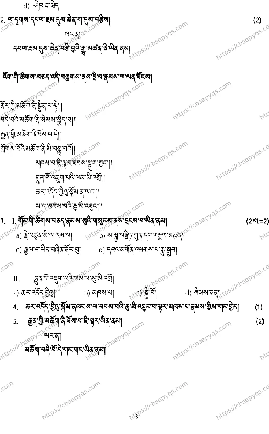 CBSE-Board-10-Previous-Year-Terms-Model-Papers-Papers-2026-MODEL-PAPER-BHOTI-Page-3 Image