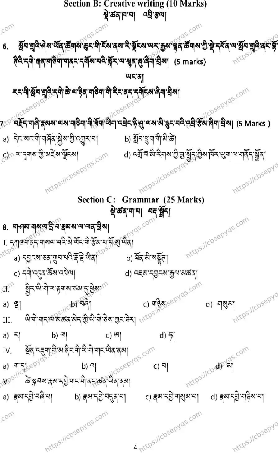 CBSE-Board-10-Previous-Year-Terms-Model-Papers-Papers-2026-MODEL-PAPER-BHOTI-Page-4 Image