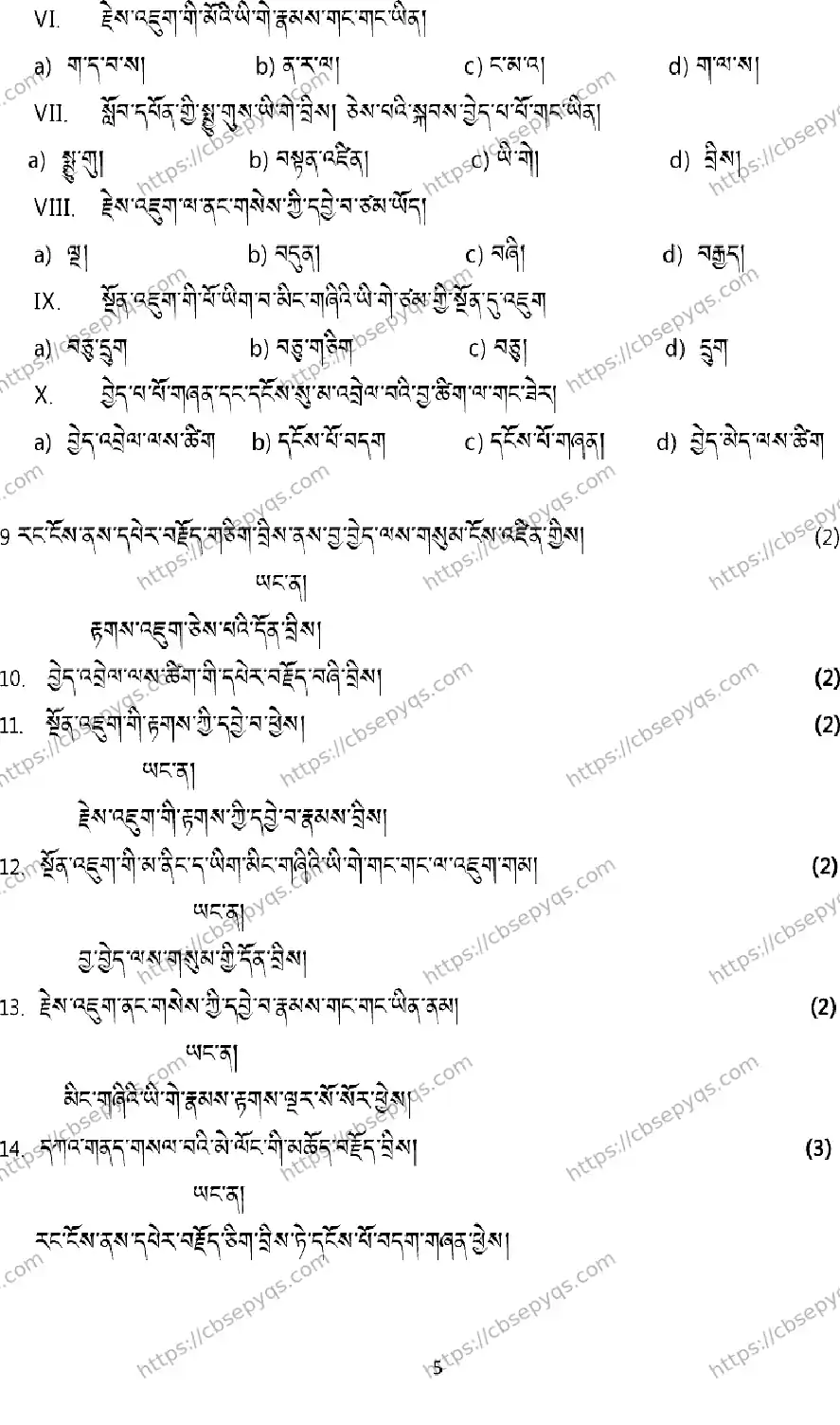 CBSE-Board-10-Previous-Year-Terms-Model-Papers-Papers-2026-MODEL-PAPER-BHOTI-Page-5 Image