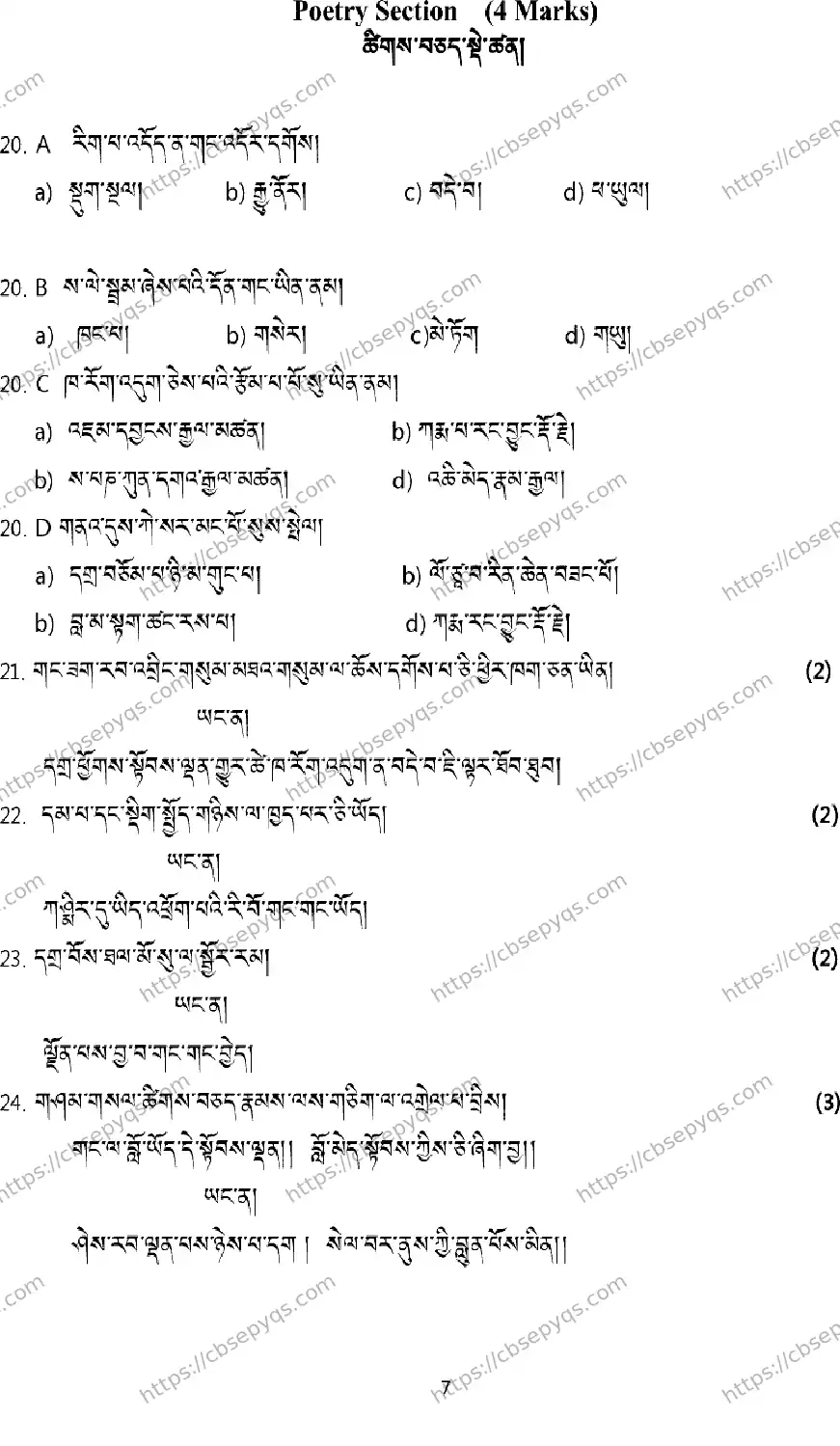 CBSE-Board-10-Previous-Year-Terms-Model-Papers-Papers-2026-MODEL-PAPER-BHOTI-Page-7 Image