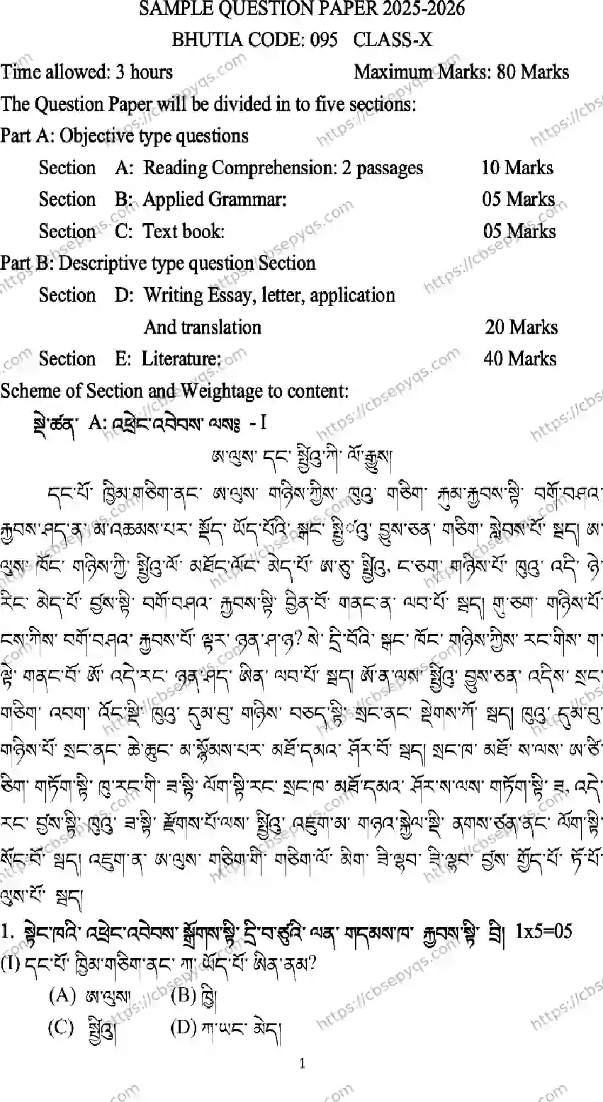 CBSE-Board-10-Previous-Year-Terms-Model-Papers-Papers-2026-MODEL-PAPER-BHUTIA-Page-1 Image