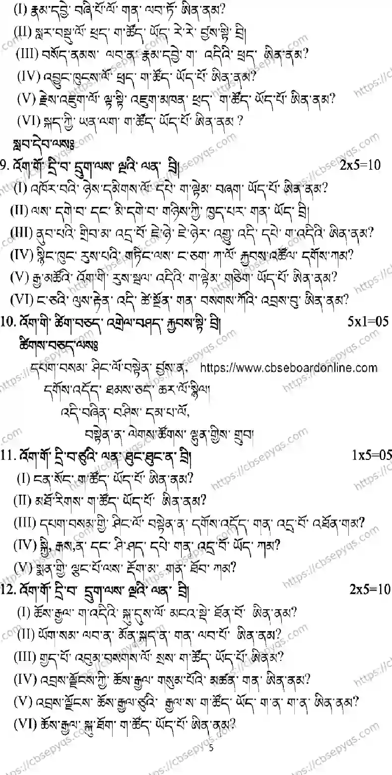 CBSE-Board-10-Previous-Year-Terms-Model-Papers-Papers-2026-MODEL-PAPER-BHUTIA-Page-5 Image