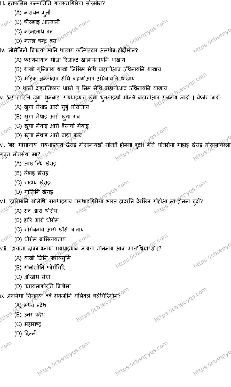 CBSE-Board-10-Previous-Year-Terms-Model-Papers-Papers-2026-MODEL-PAPER-BODO-Page-4 Image