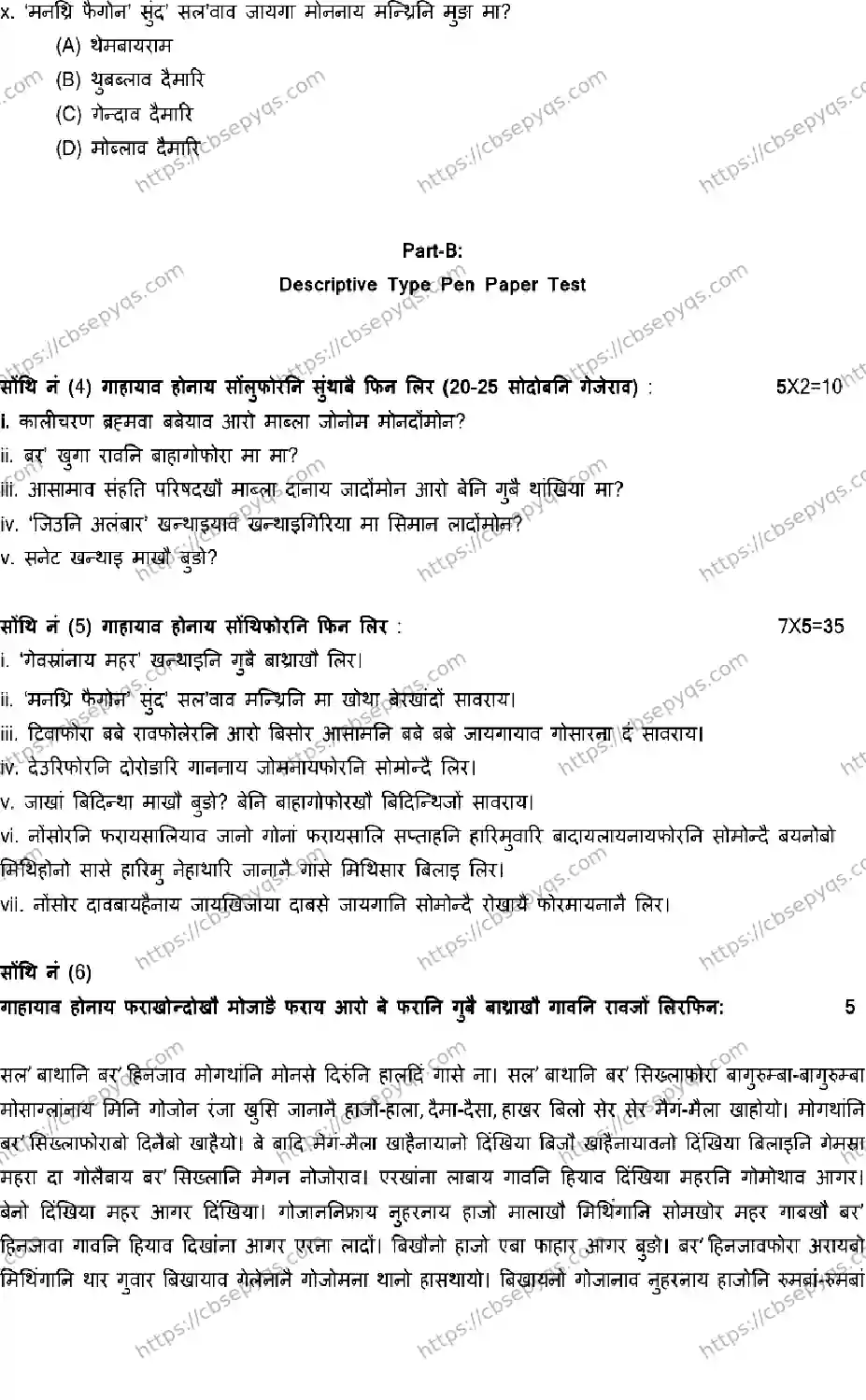 CBSE-Board-10-Previous-Year-Terms-Model-Papers-Papers-2026-MODEL-PAPER-BODO-Page-5 Image