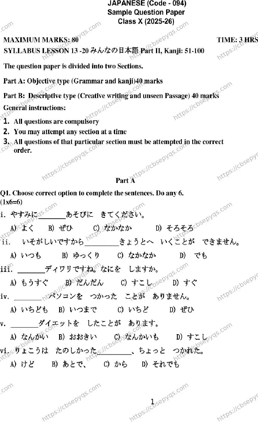 CBSE-Board-10-Previous-Year-Terms-Model-Papers-Papers-2026-MODEL-PAPER-JAPANESE-Page-1 Image