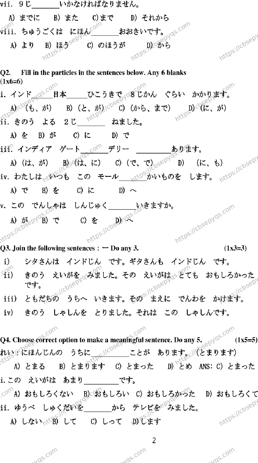 CBSE-Board-10-Previous-Year-Terms-Model-Papers-Papers-2026-MODEL-PAPER-JAPANESE-Page-2 Image