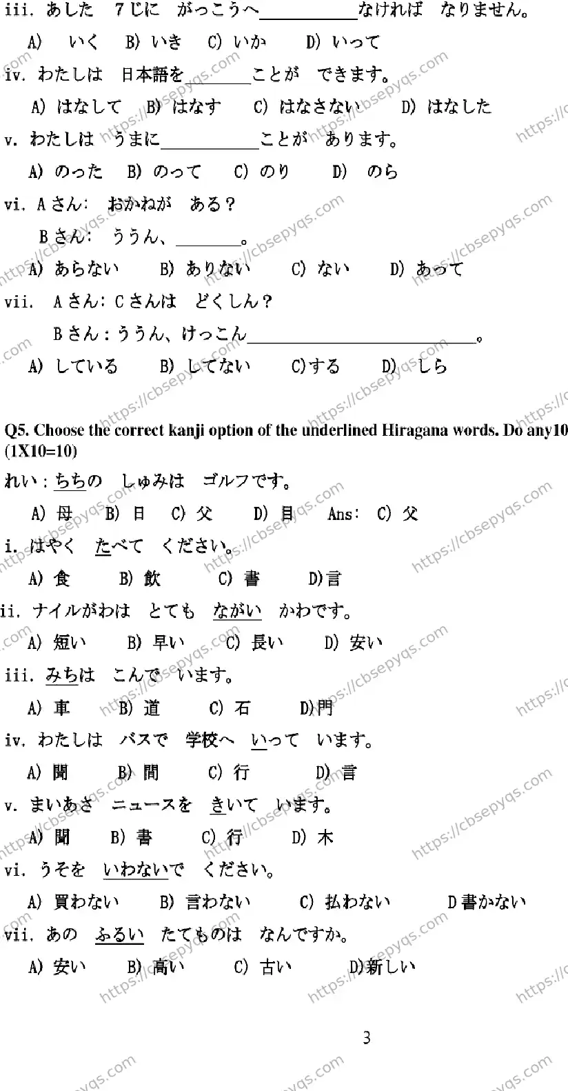 CBSE-Board-10-Previous-Year-Terms-Model-Papers-Papers-2026-MODEL-PAPER-JAPANESE-Page-3 Image