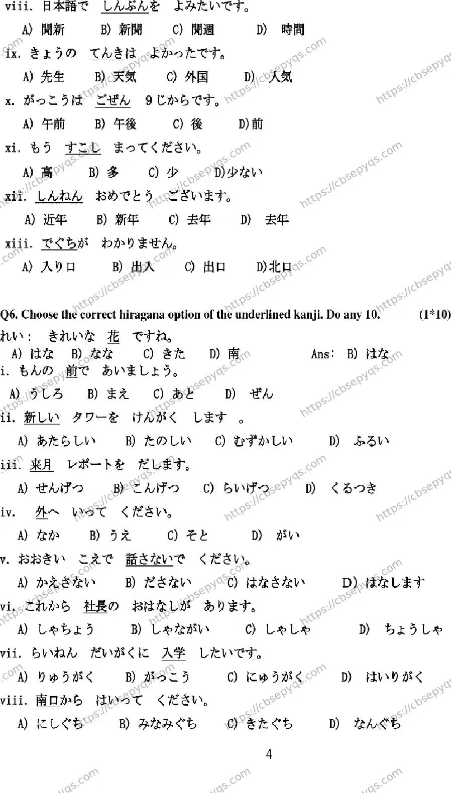 CBSE-Board-10-Previous-Year-Terms-Model-Papers-Papers-2026-MODEL-PAPER-JAPANESE-Page-4 Image