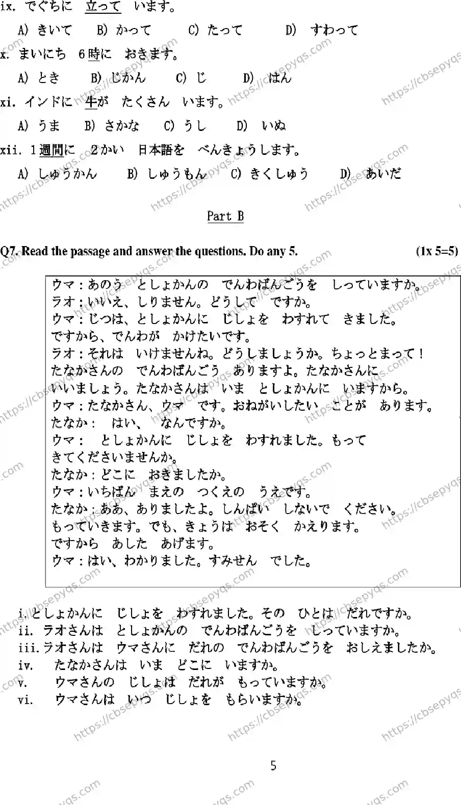 CBSE-Board-10-Previous-Year-Terms-Model-Papers-Papers-2026-MODEL-PAPER-JAPANESE-Page-5 Image
