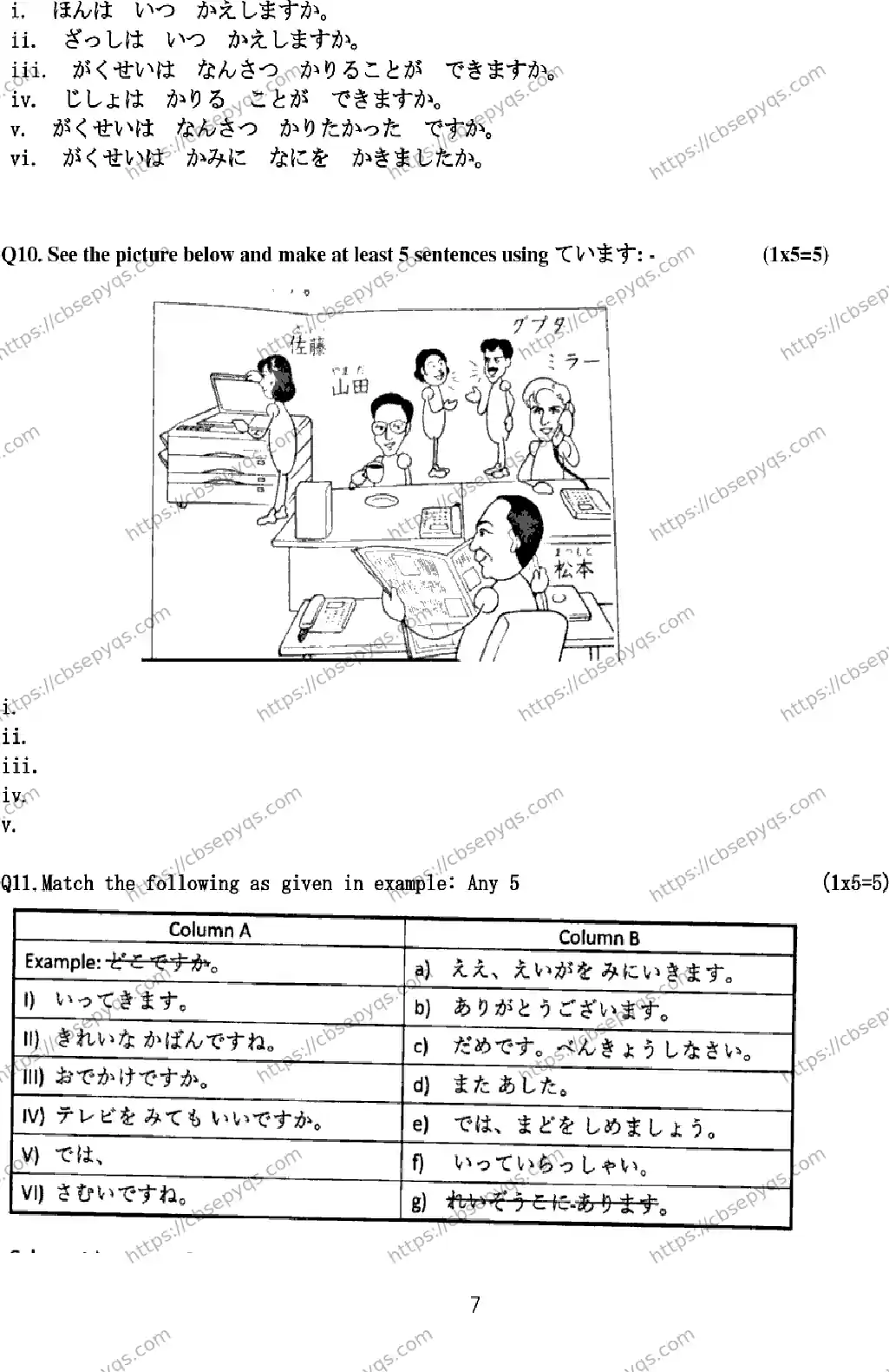CBSE-Board-10-Previous-Year-Terms-Model-Papers-Papers-2026-MODEL-PAPER-JAPANESE-Page-7 Image