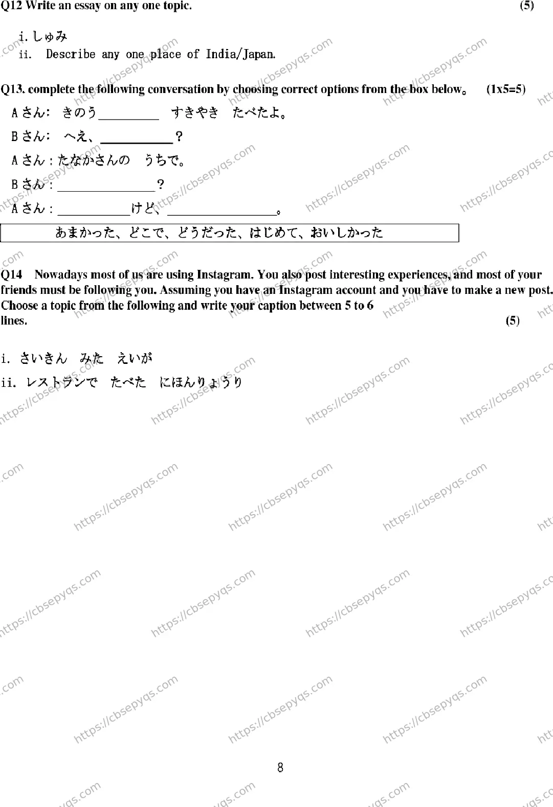 CBSE-Board-10-Previous-Year-Terms-Model-Papers-Papers-2026-MODEL-PAPER-JAPANESE-Page-8 Image
