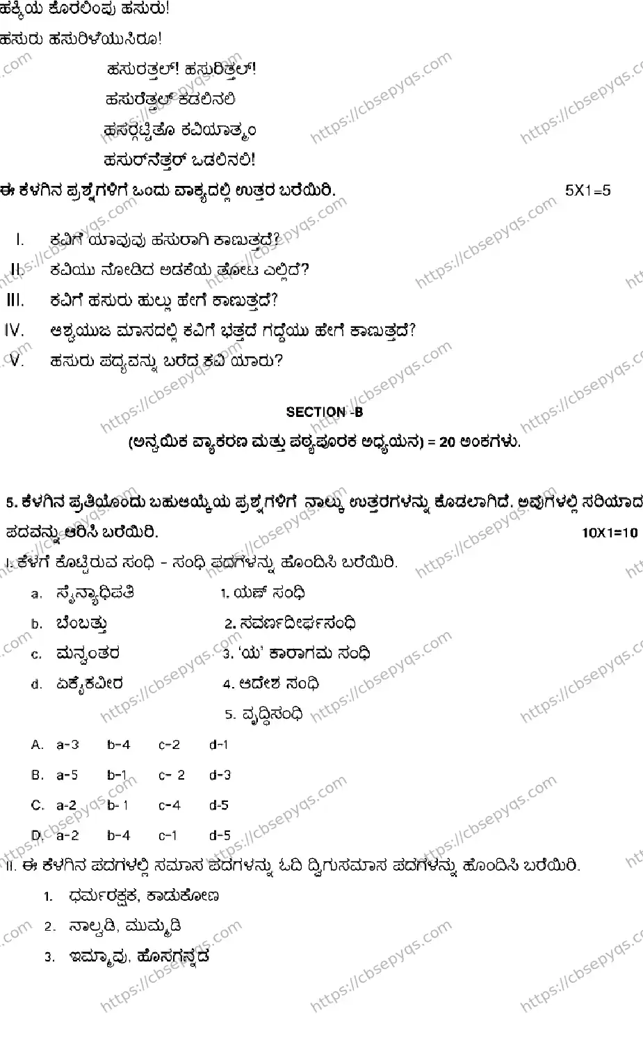 CBSE-Board-10-Previous-Year-Terms-Model-Papers-Papers-2026-MODEL-PAPER-KANNADA-Page-7 Image