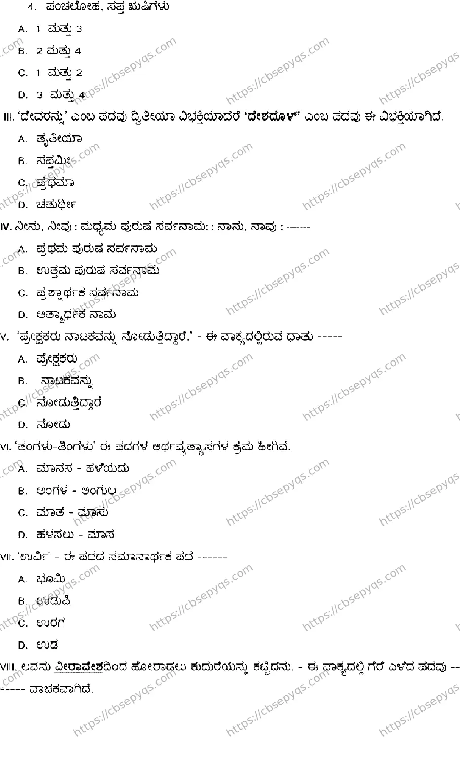 CBSE-Board-10-Previous-Year-Terms-Model-Papers-Papers-2026-MODEL-PAPER-KANNADA-Page-8 Image