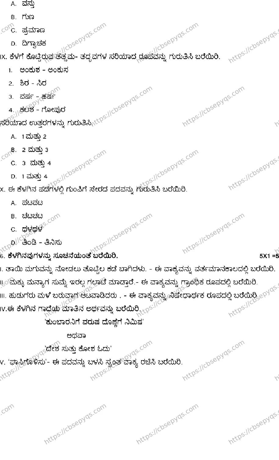 CBSE-Board-10-Previous-Year-Terms-Model-Papers-Papers-2026-MODEL-PAPER-KANNADA-Page-9 Image