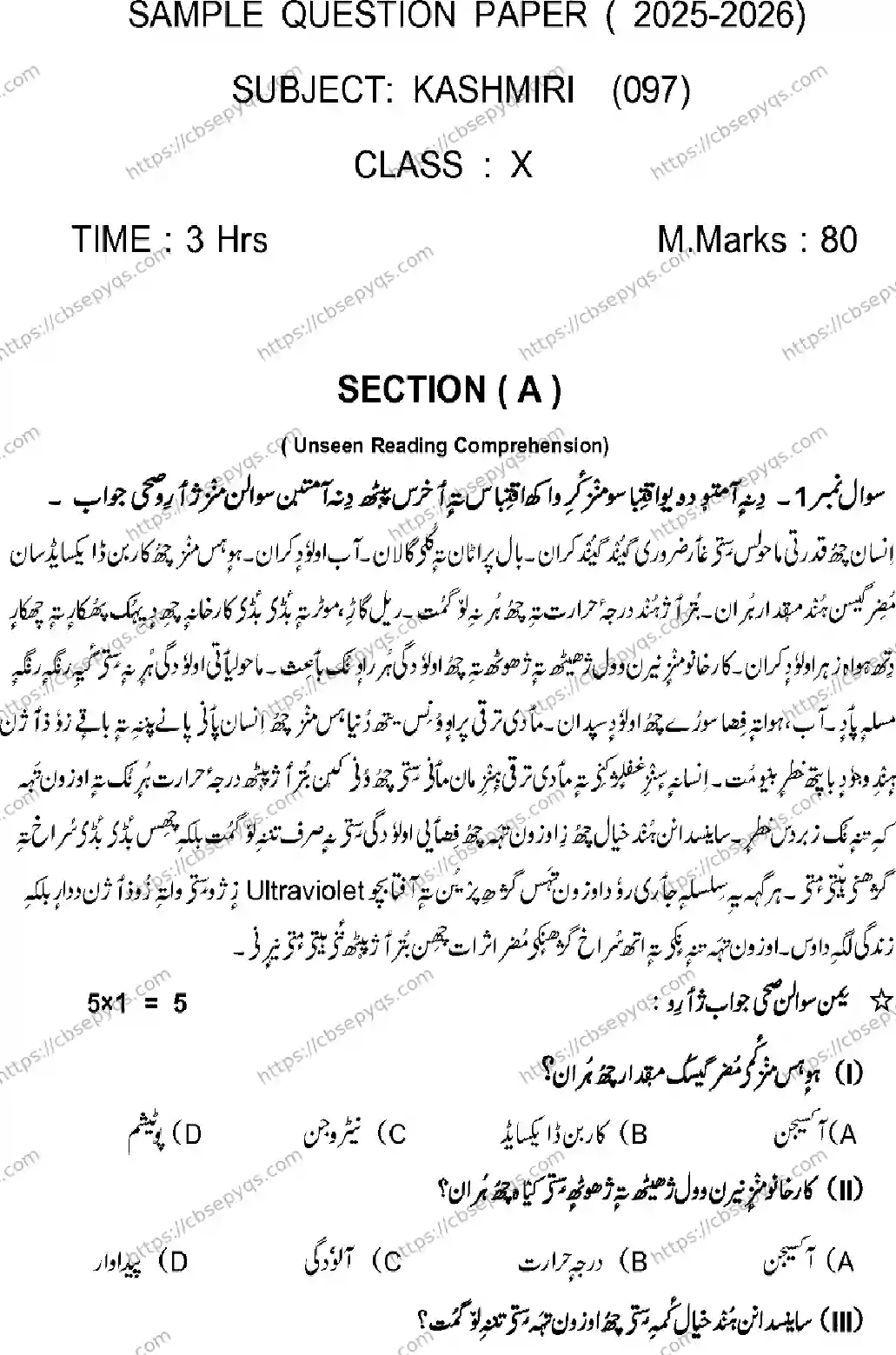 CBSE-Board-10-Previous-Year-Terms-Model-Papers-Papers-2026-MODEL-PAPER-KASHMIRI-Page-1 Image