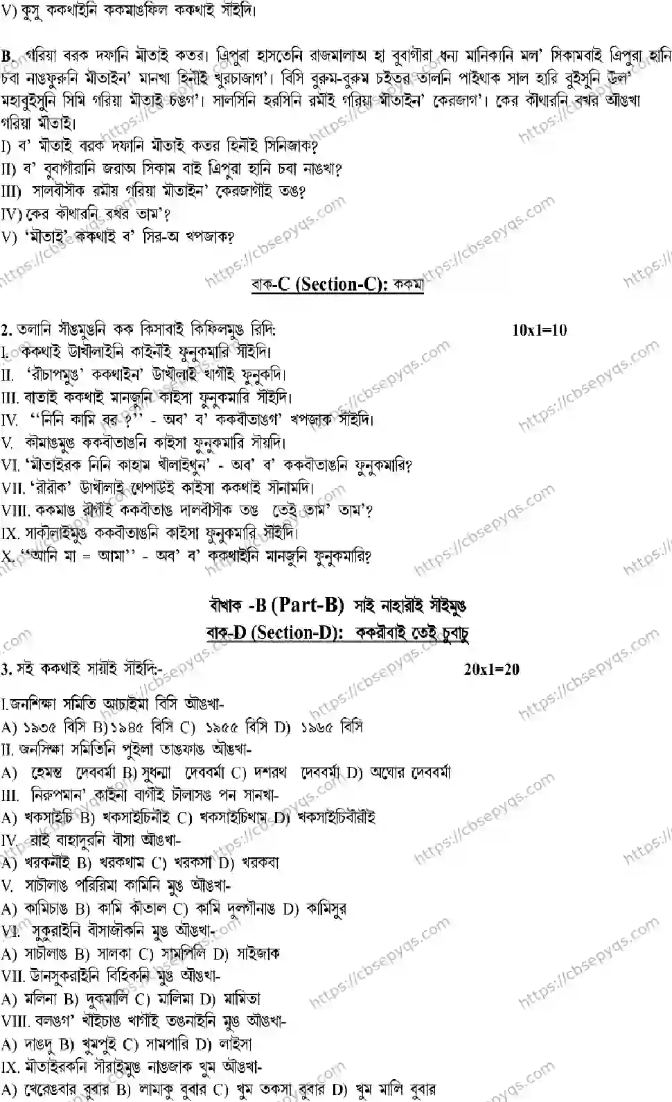 CBSE-Board-10-Previous-Year-Terms-Model-Papers-Papers-2026-MODEL-PAPER-KOKBOROK-Page-2 Image