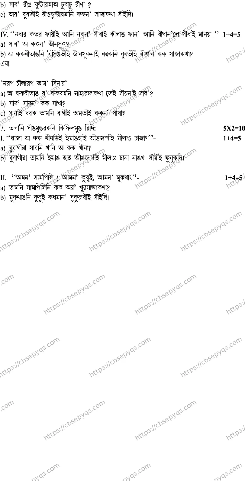 CBSE-Board-10-Previous-Year-Terms-Model-Papers-Papers-2026-MODEL-PAPER-KOKBOROK-Page-4 Image
