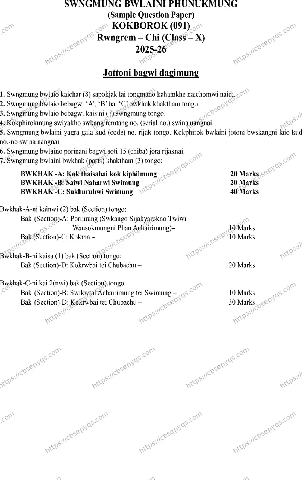 CBSE-Board-10-Previous-Year-Terms-Model-Papers-Papers-2026-MODEL-PAPER-KOKBOROK-Page-5 Image