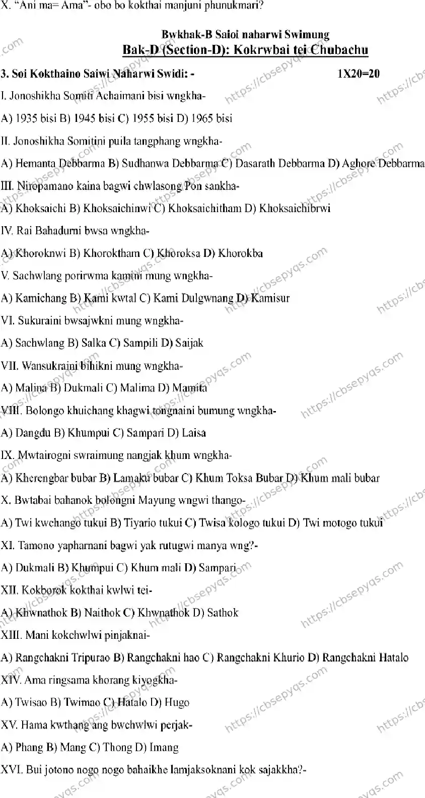 CBSE-Board-10-Previous-Year-Terms-Model-Papers-Papers-2026-MODEL-PAPER-KOKBOROK-Page-7 Image