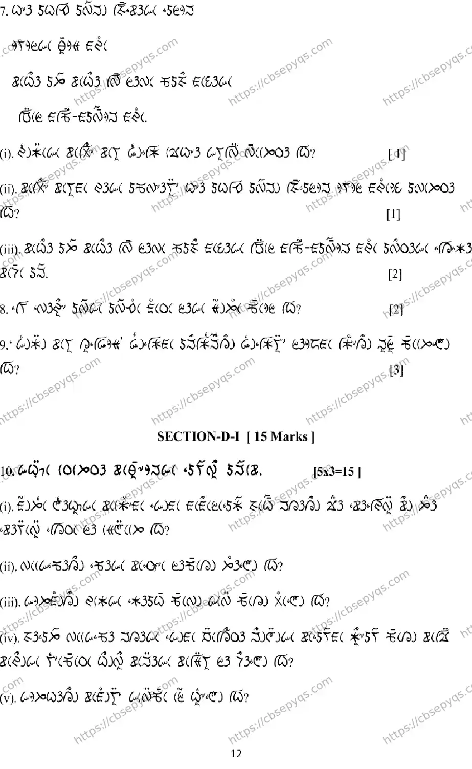 CBSE-Board-10-Previous-Year-Terms-Model-Papers-Papers-2026-MODEL-PAPER-LEPCHA-Page-12 Image