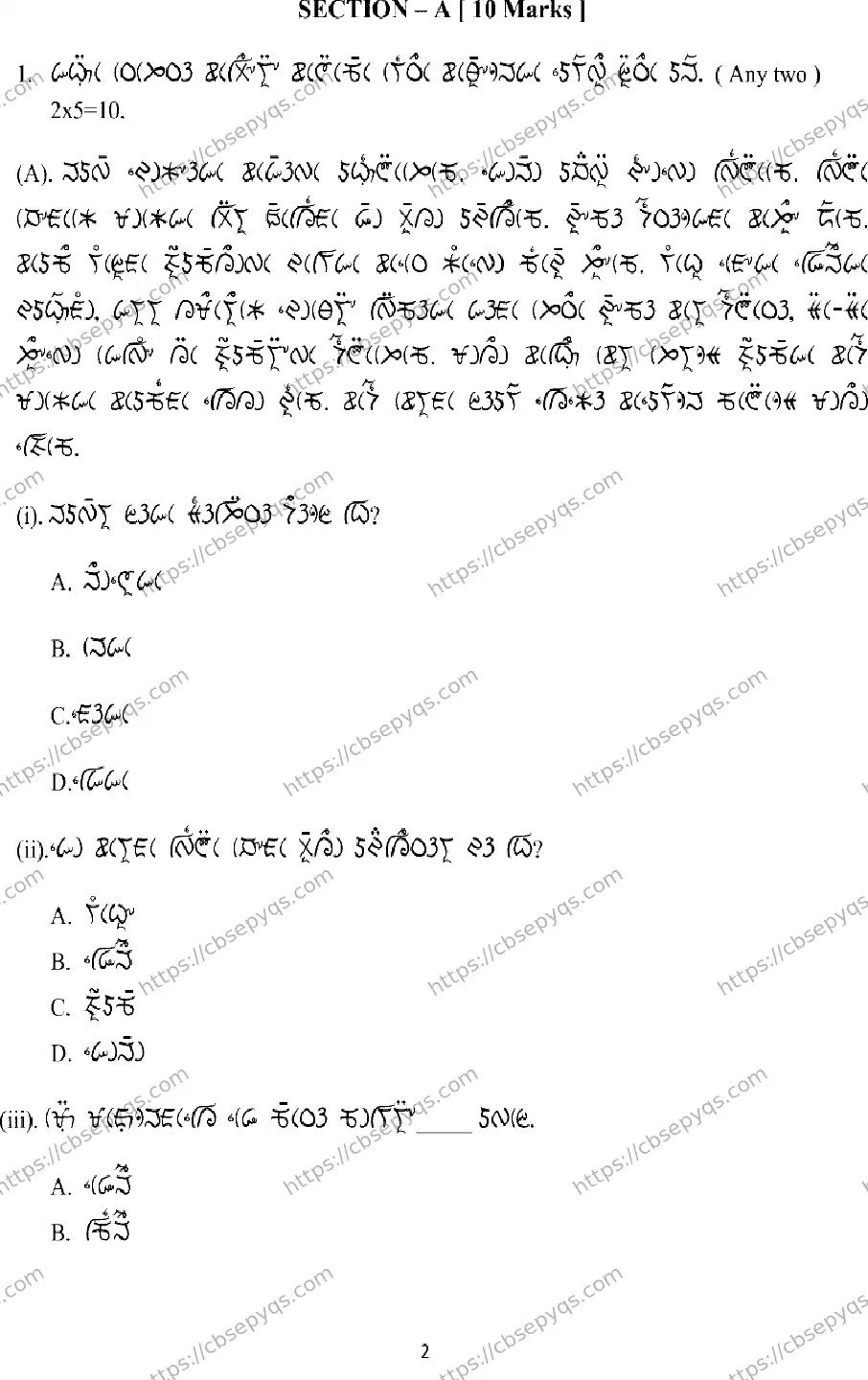 CBSE-Board-10-Previous-Year-Terms-Model-Papers-Papers-2026-MODEL-PAPER-LEPCHA-Page-2 Image