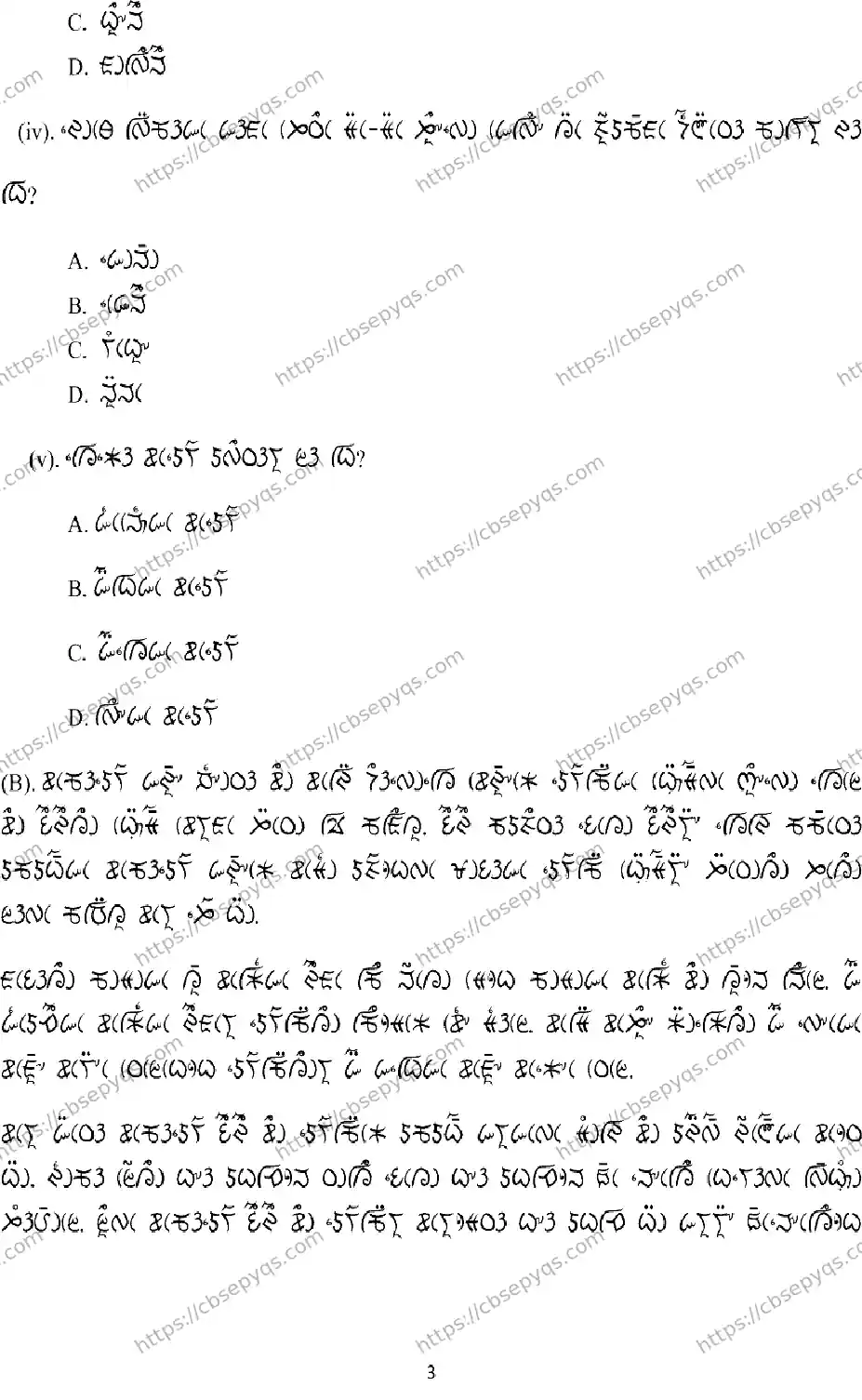 CBSE-Board-10-Previous-Year-Terms-Model-Papers-Papers-2026-MODEL-PAPER-LEPCHA-Page-3 Image