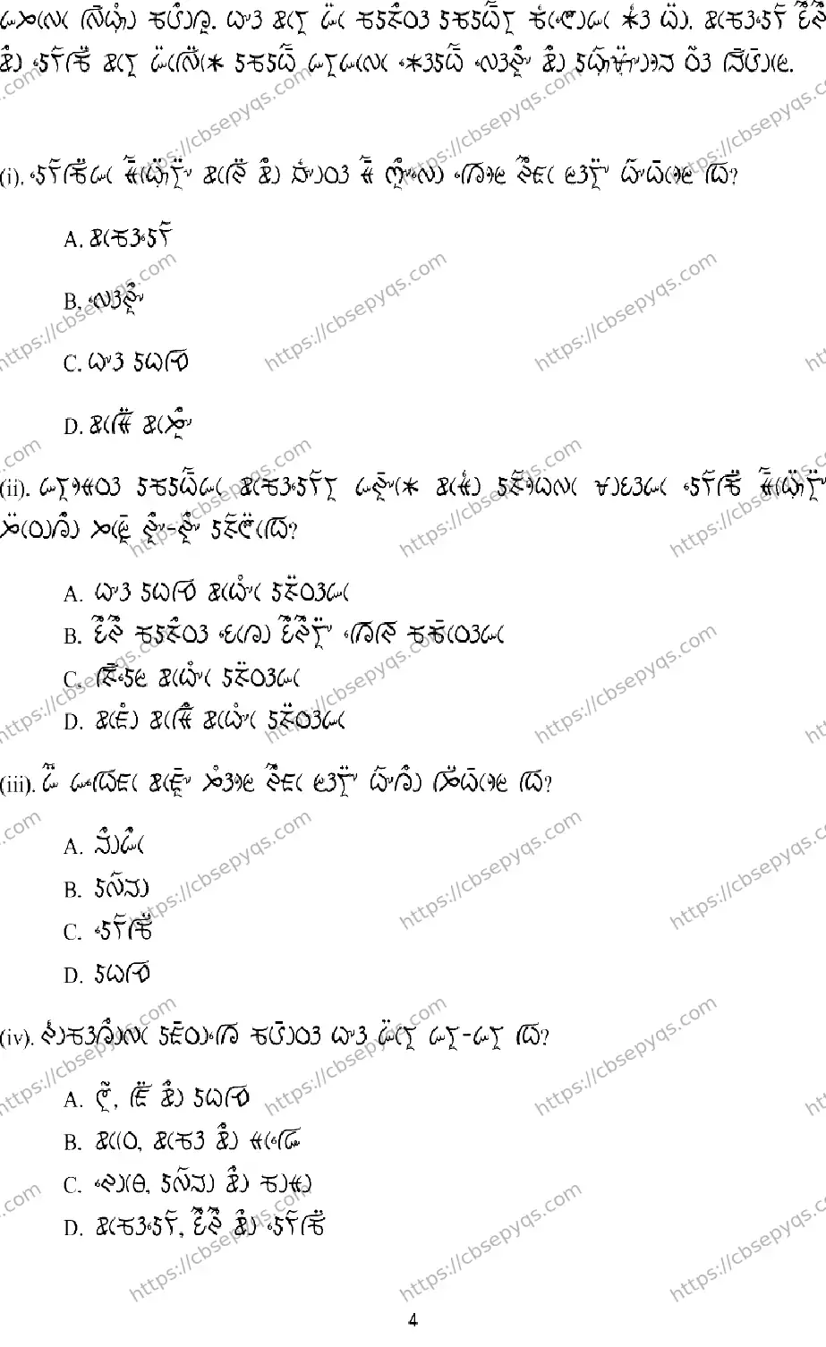 CBSE-Board-10-Previous-Year-Terms-Model-Papers-Papers-2026-MODEL-PAPER-LEPCHA-Page-4 Image