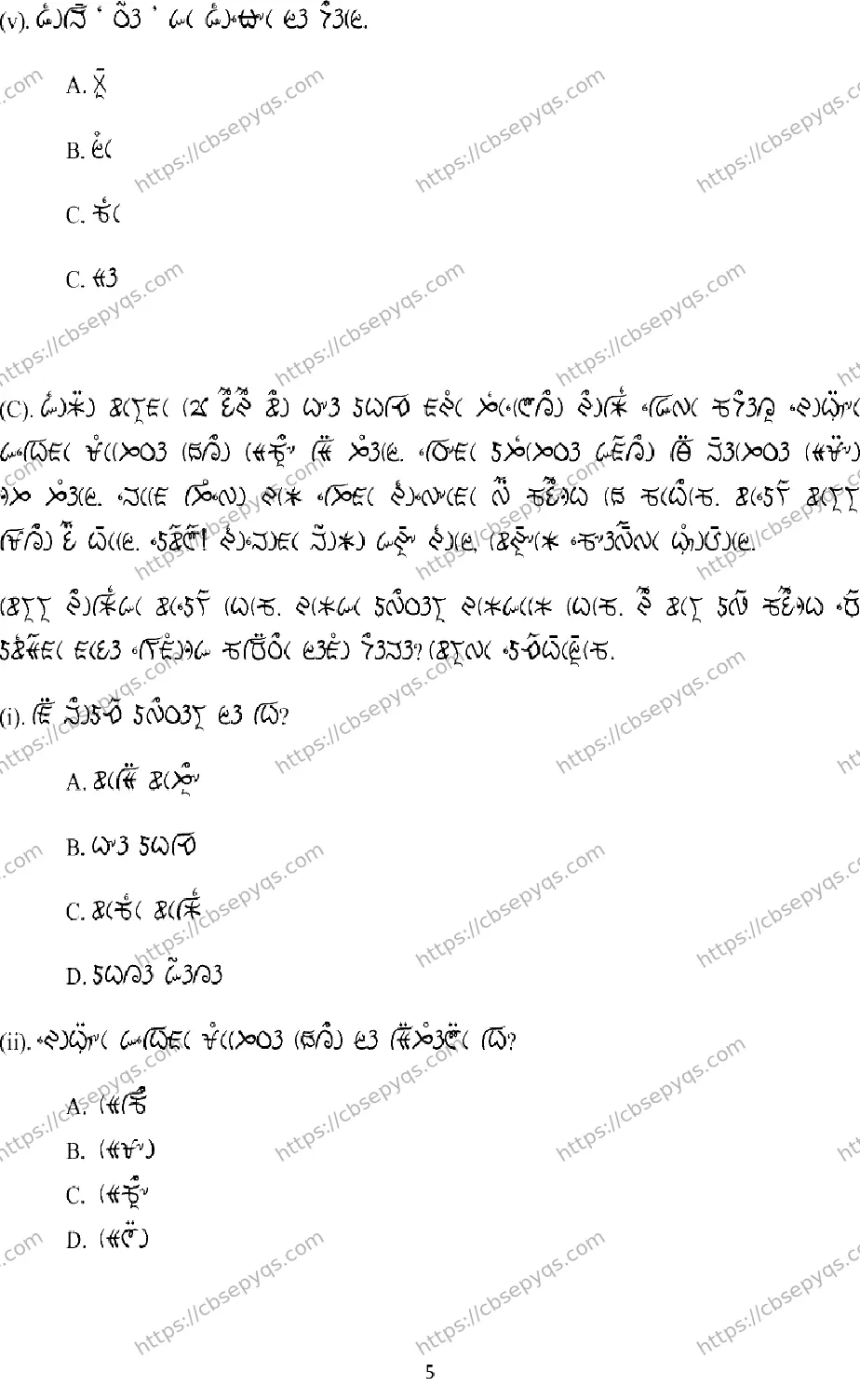 CBSE-Board-10-Previous-Year-Terms-Model-Papers-Papers-2026-MODEL-PAPER-LEPCHA-Page-5 Image