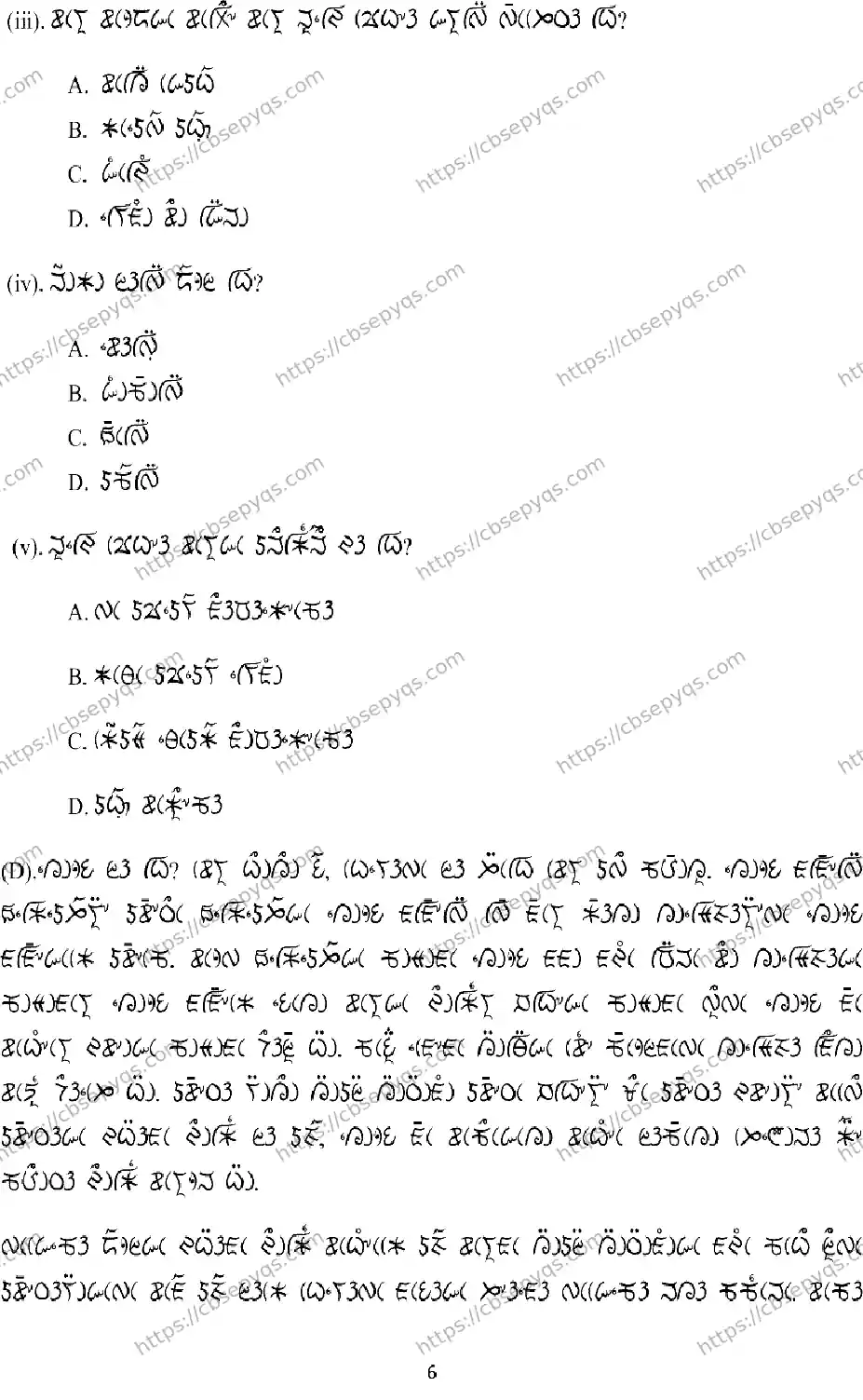 CBSE-Board-10-Previous-Year-Terms-Model-Papers-Papers-2026-MODEL-PAPER-LEPCHA-Page-6 Image