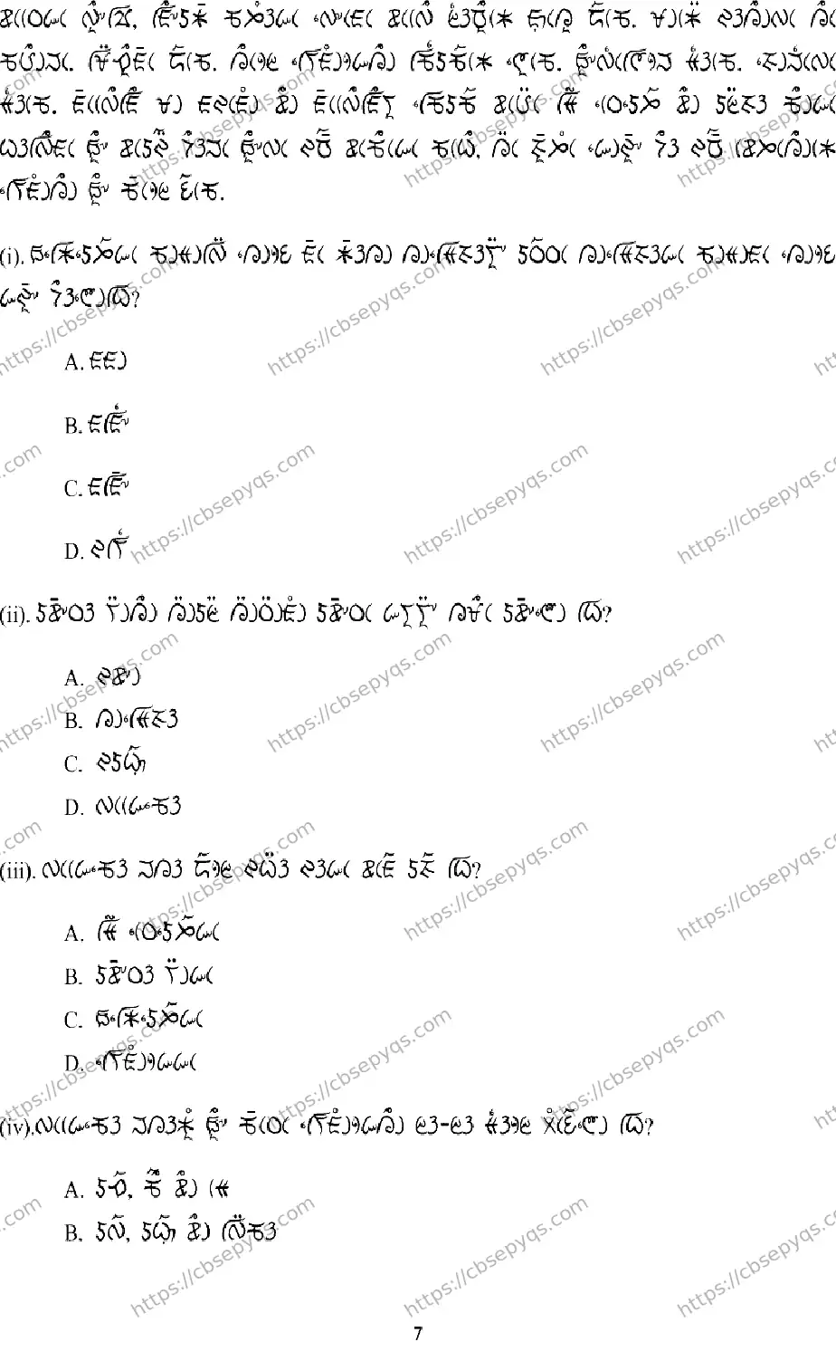 CBSE-Board-10-Previous-Year-Terms-Model-Papers-Papers-2026-MODEL-PAPER-LEPCHA-Page-7 Image