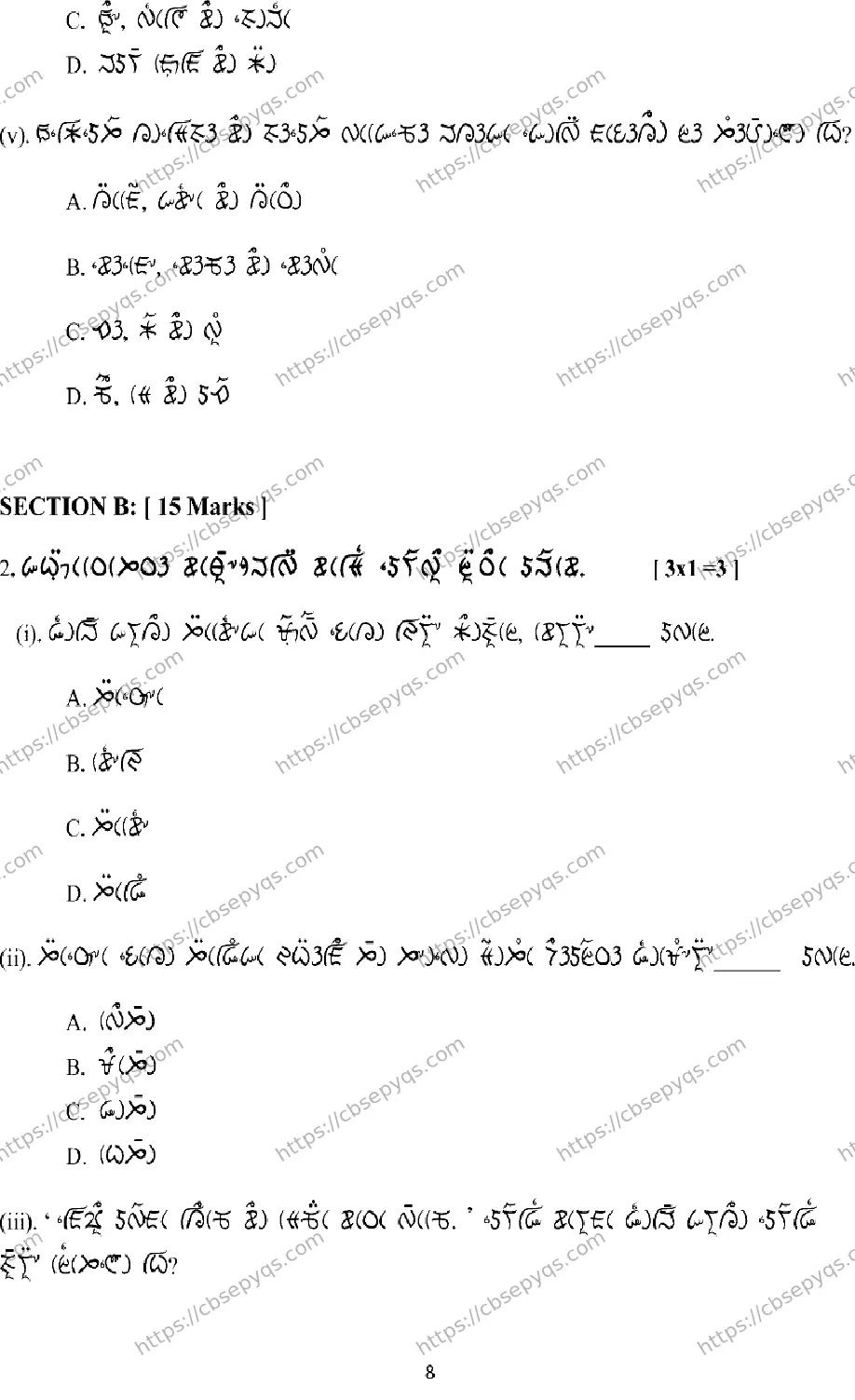 CBSE-Board-10-Previous-Year-Terms-Model-Papers-Papers-2026-MODEL-PAPER-LEPCHA-Page-8 Image