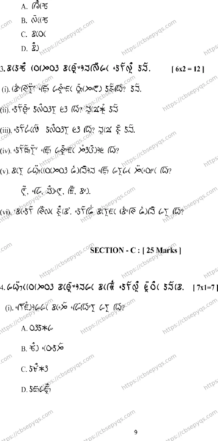 CBSE-Board-10-Previous-Year-Terms-Model-Papers-Papers-2026-MODEL-PAPER-LEPCHA-Page-9 Image