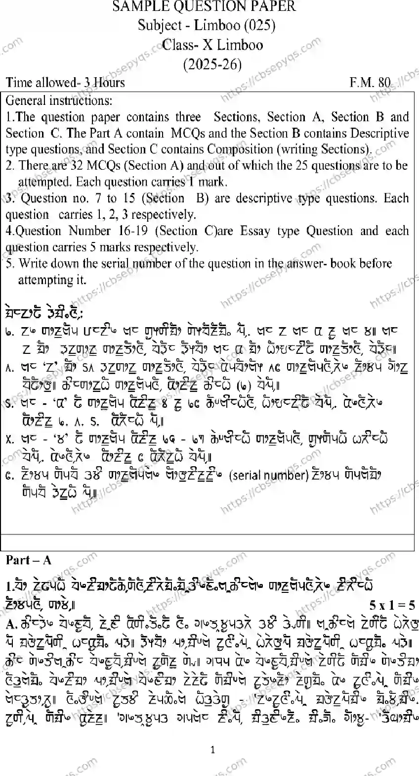 CBSE-Board-10-Previous-Year-Terms-Model-Papers-Papers-2026-MODEL-PAPER-LIMBOO-Page-1 Image