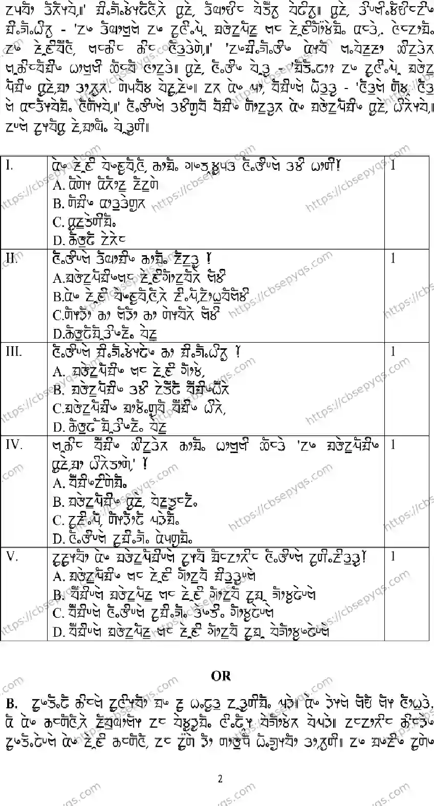 CBSE-Board-10-Previous-Year-Terms-Model-Papers-Papers-2026-MODEL-PAPER-LIMBOO-Page-2 Image