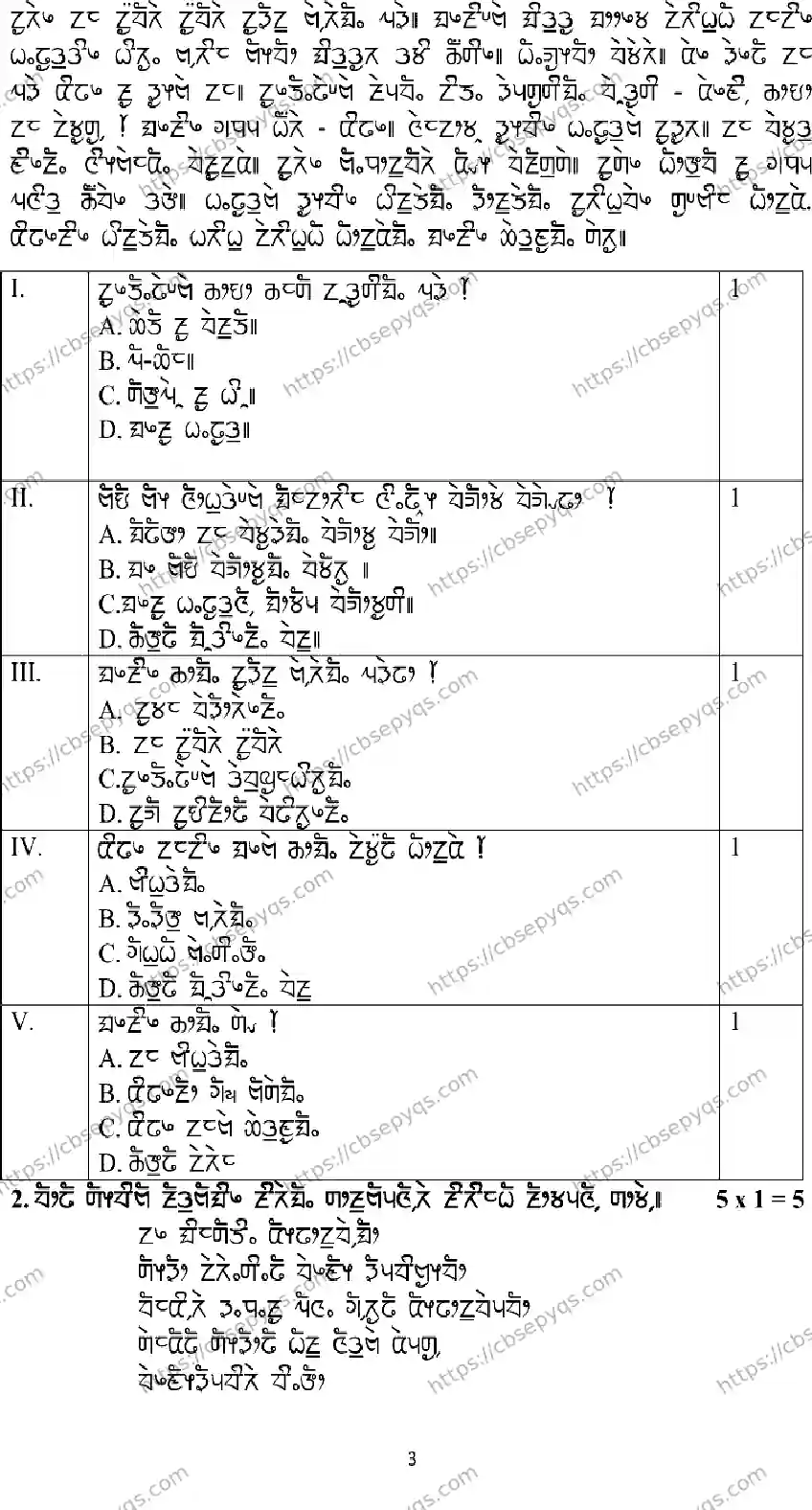 CBSE-Board-10-Previous-Year-Terms-Model-Papers-Papers-2026-MODEL-PAPER-LIMBOO-Page-3 Image